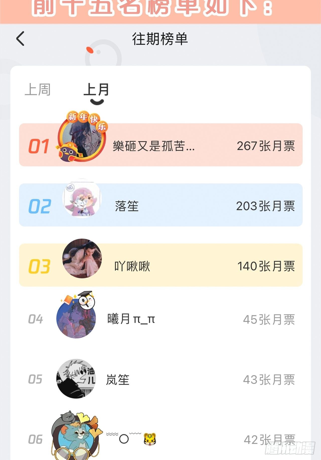 月老不懂爱韩漫全集-第83话-以身殉国无删减无遮挡章节图片 