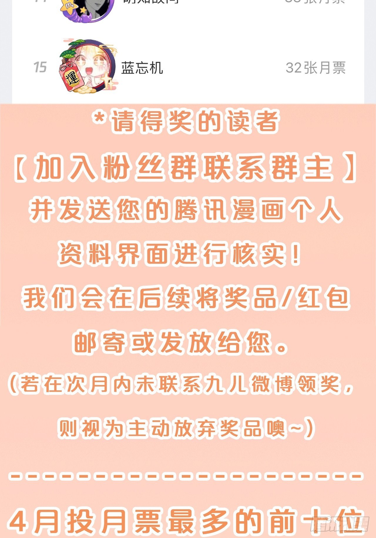 月老不懂爱韩漫全集-第83话-以身殉国无删减无遮挡章节图片 