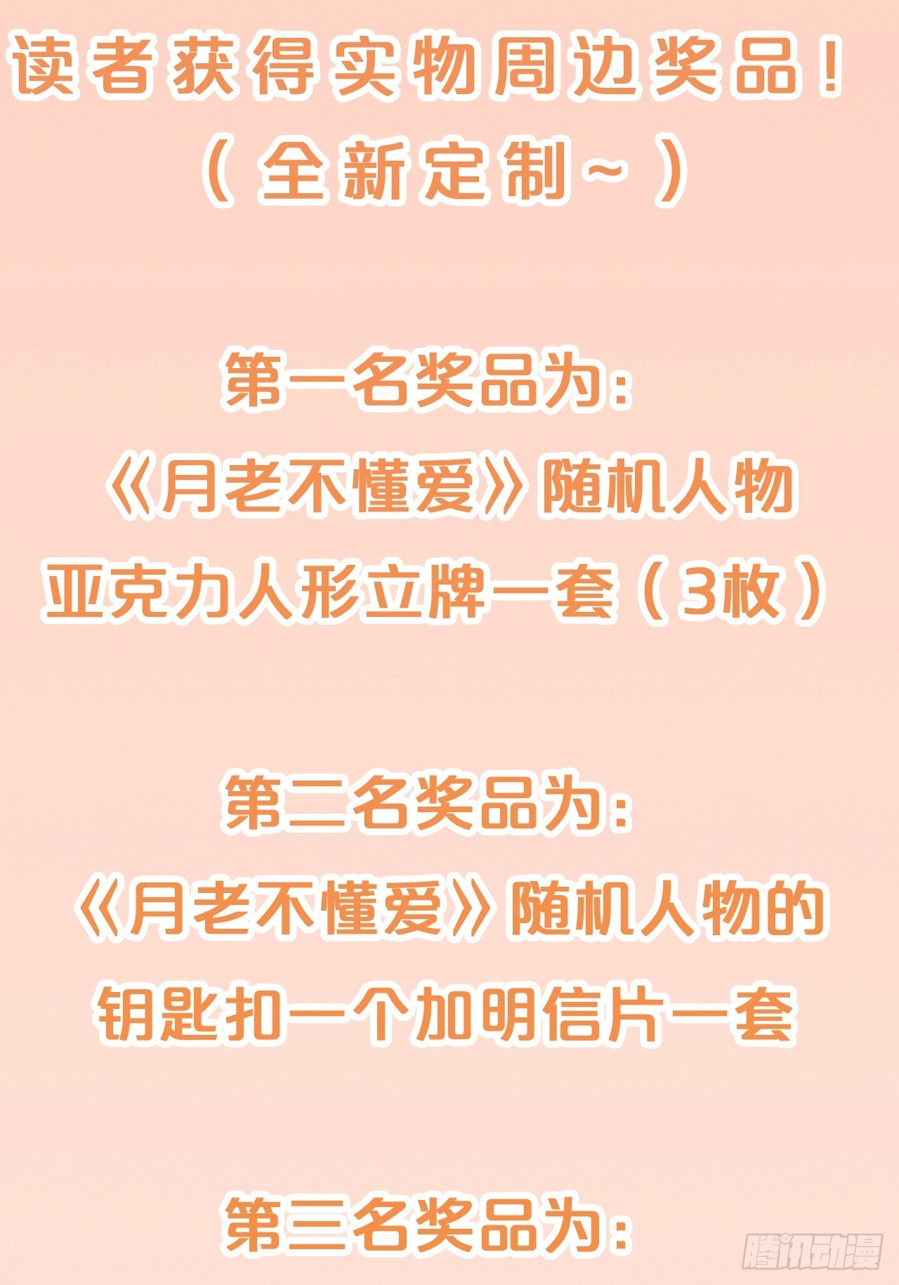 月老不懂爱韩漫全集-第83话-以身殉国无删减无遮挡章节图片 
