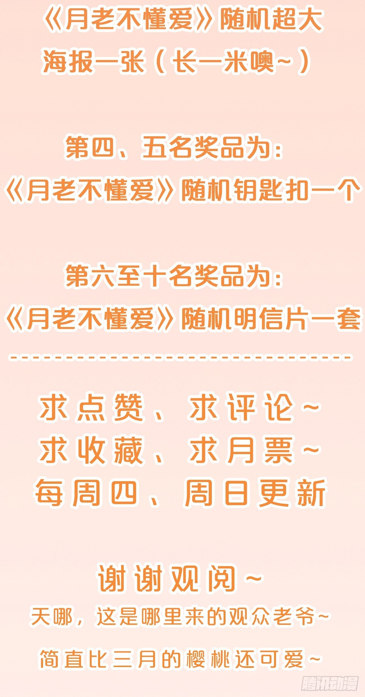 月老不懂爱韩漫全集-第83话-以身殉国无删减无遮挡章节图片 
