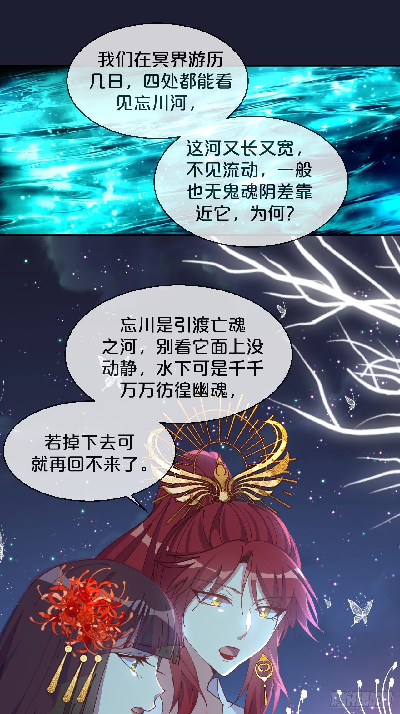 月老不懂爱韩漫全集-第83话-以身殉国无删减无遮挡章节图片 