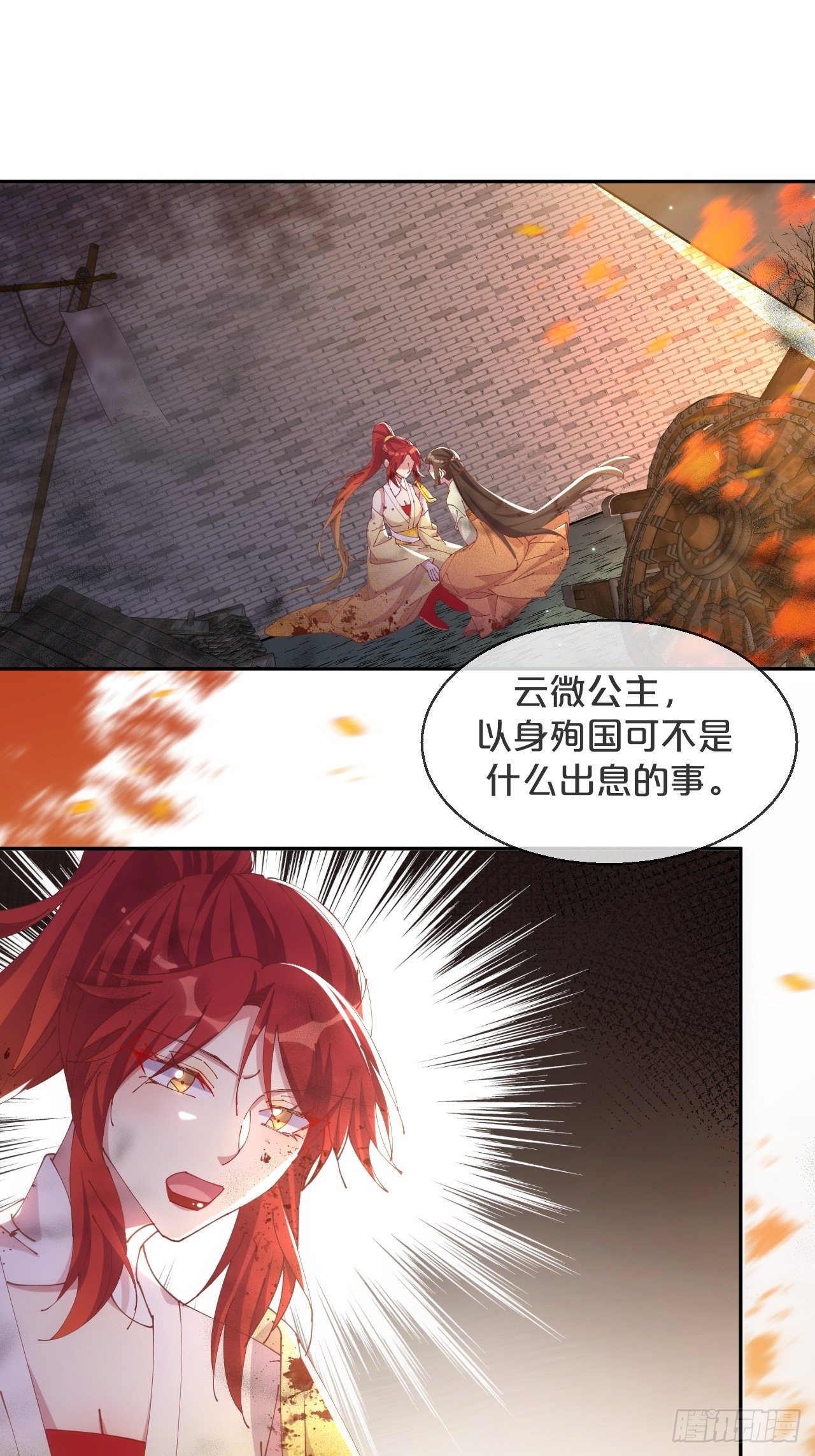 月老不懂爱韩漫全集-第84话-生死离别无删减无遮挡章节图片 