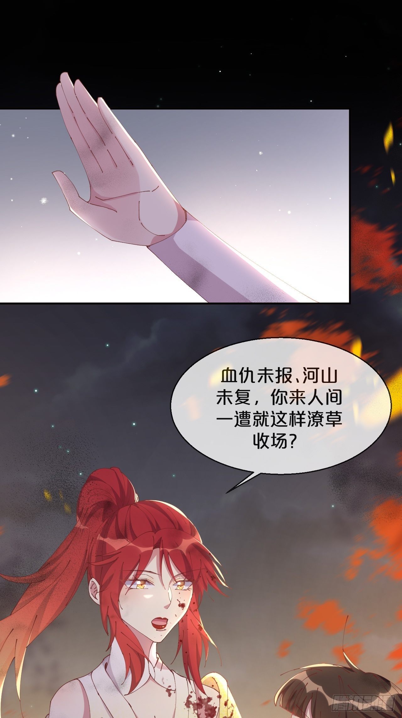 月老不懂爱韩漫全集-第84话-生死离别无删减无遮挡章节图片 