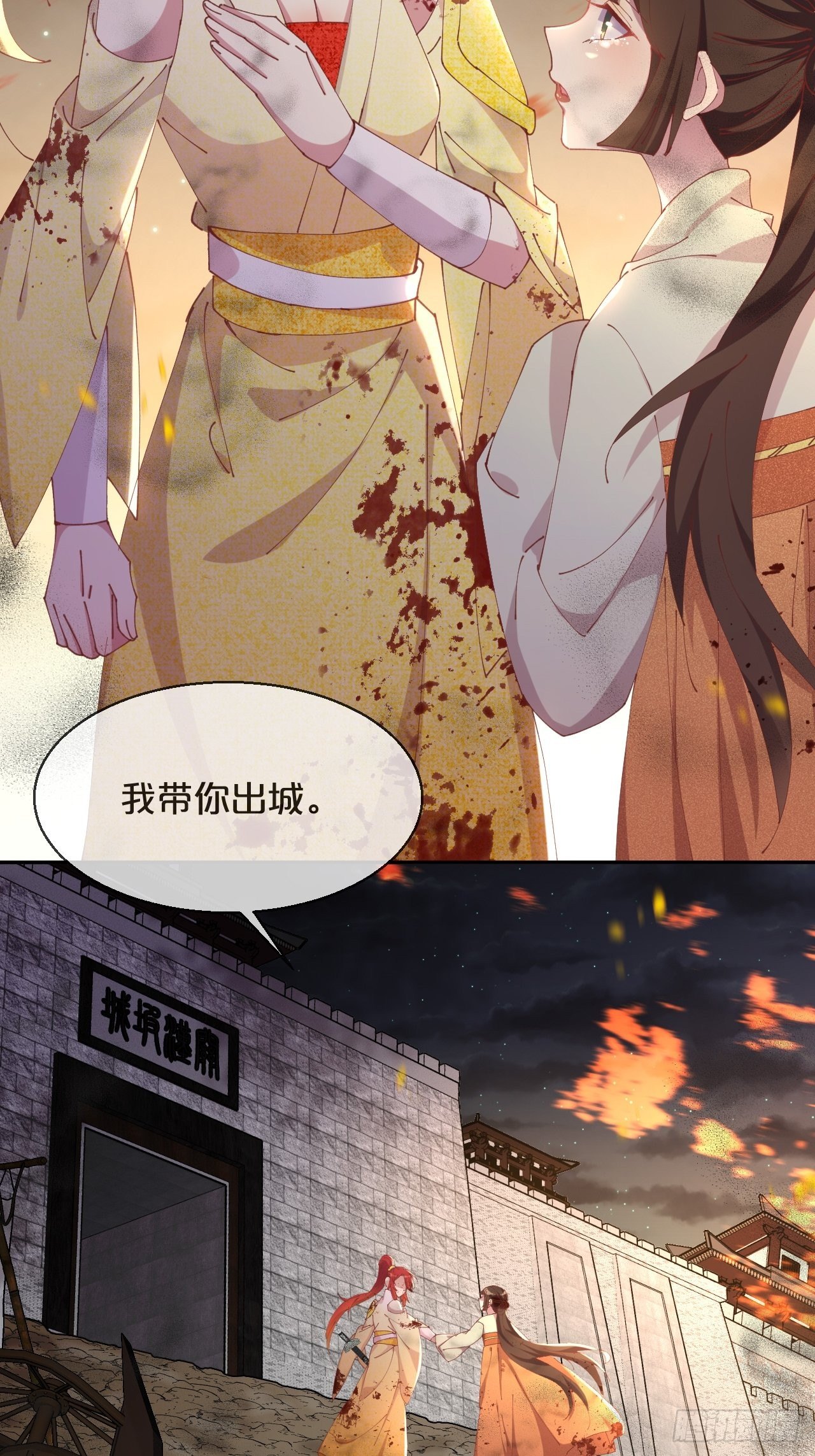 月老不懂爱韩漫全集-第84话-生死离别无删减无遮挡章节图片 