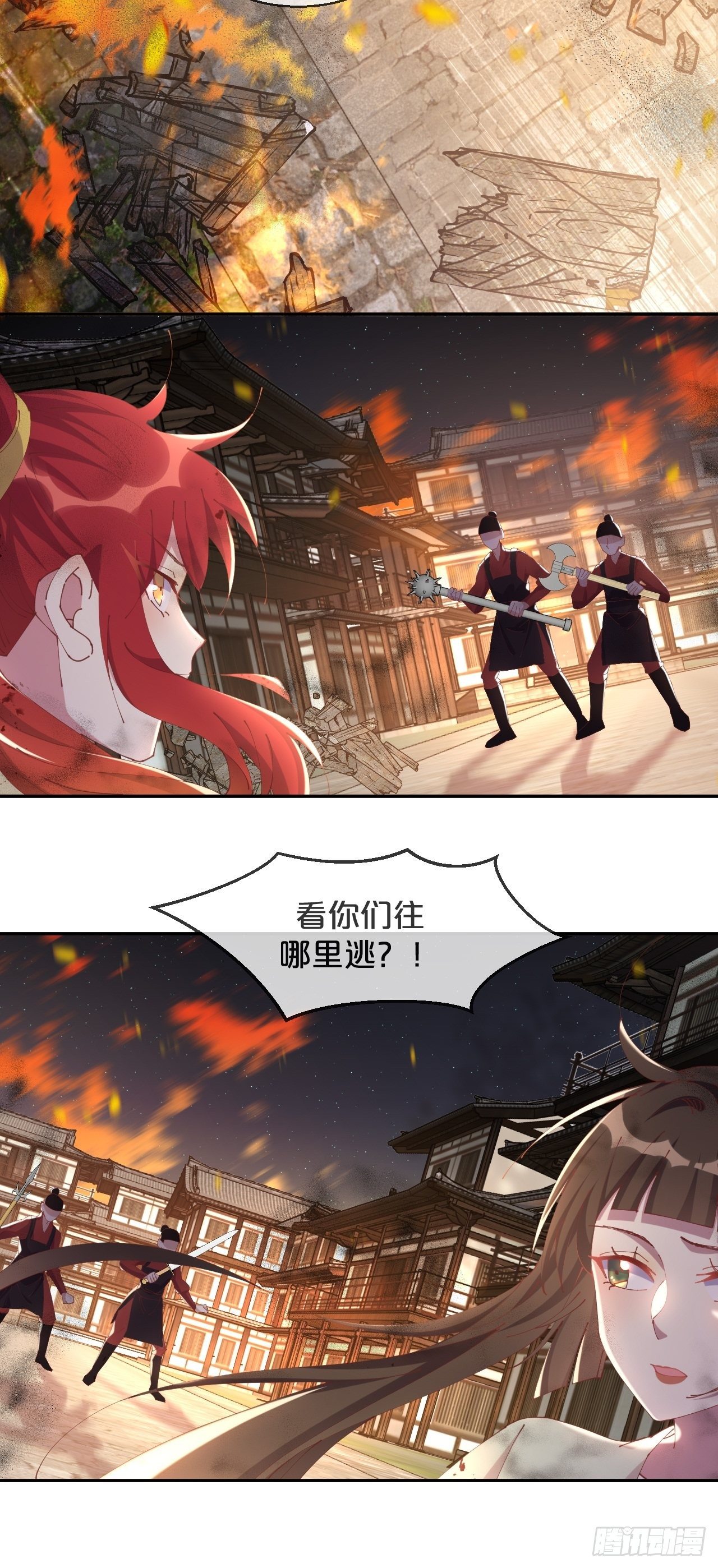 月老不懂爱韩漫全集-第84话-生死离别无删减无遮挡章节图片 