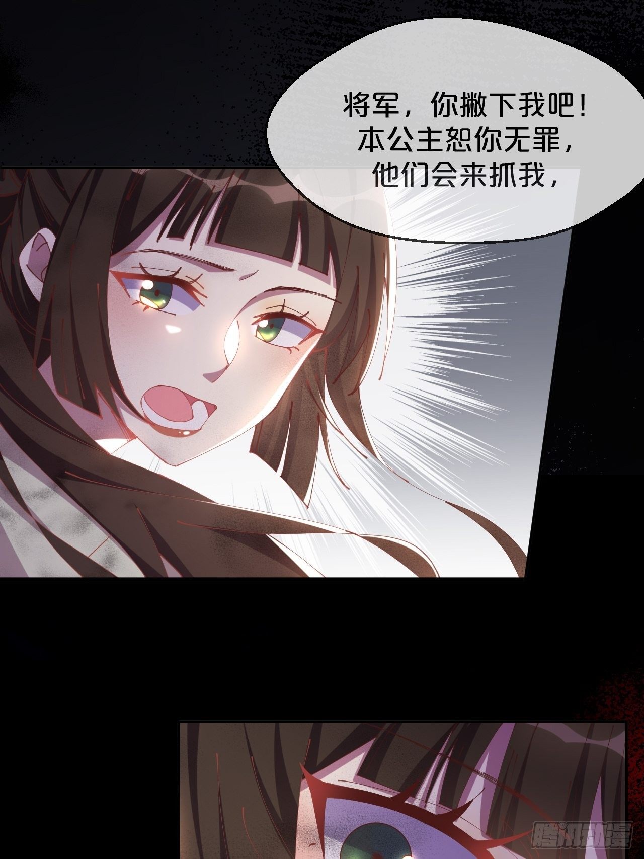 月老不懂爱韩漫全集-第84话-生死离别无删减无遮挡章节图片 