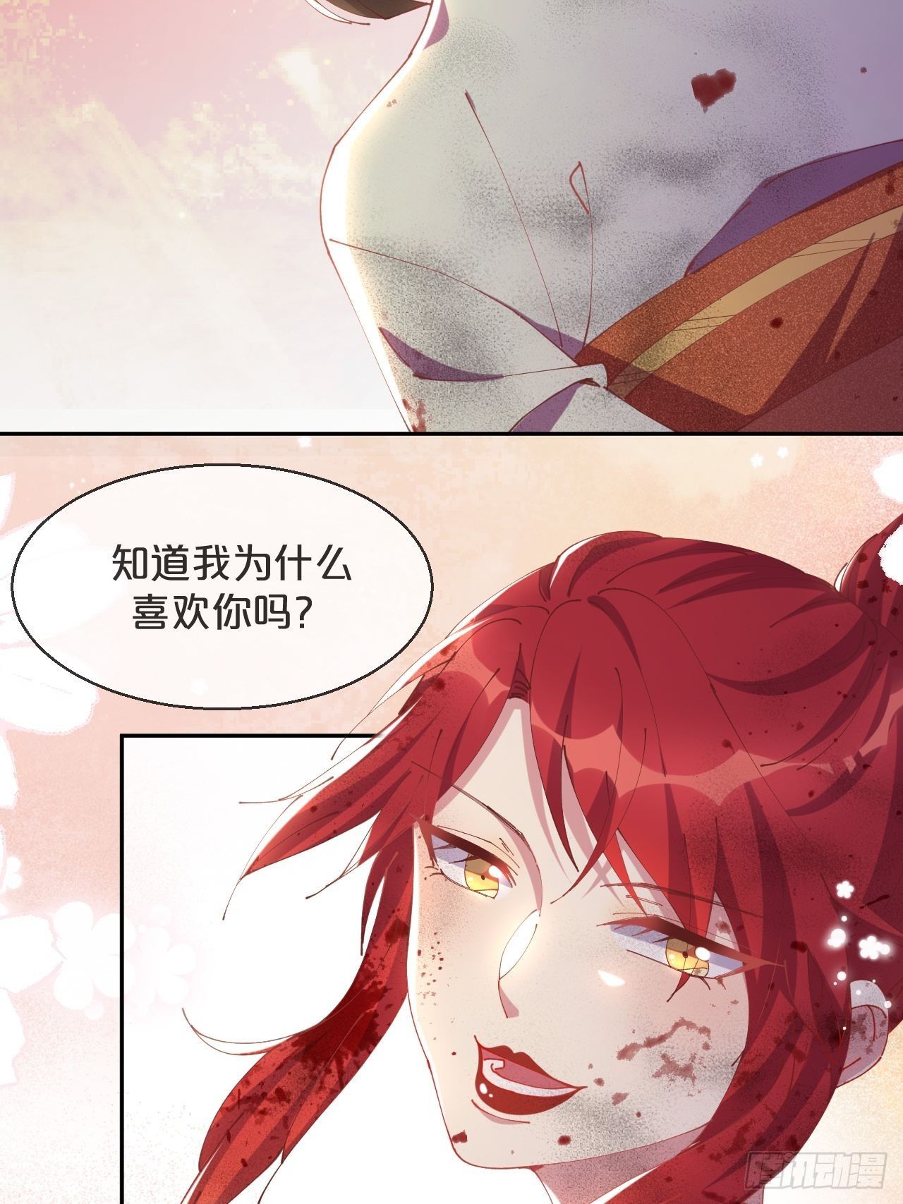 月老不懂爱韩漫全集-第84话-生死离别无删减无遮挡章节图片 
