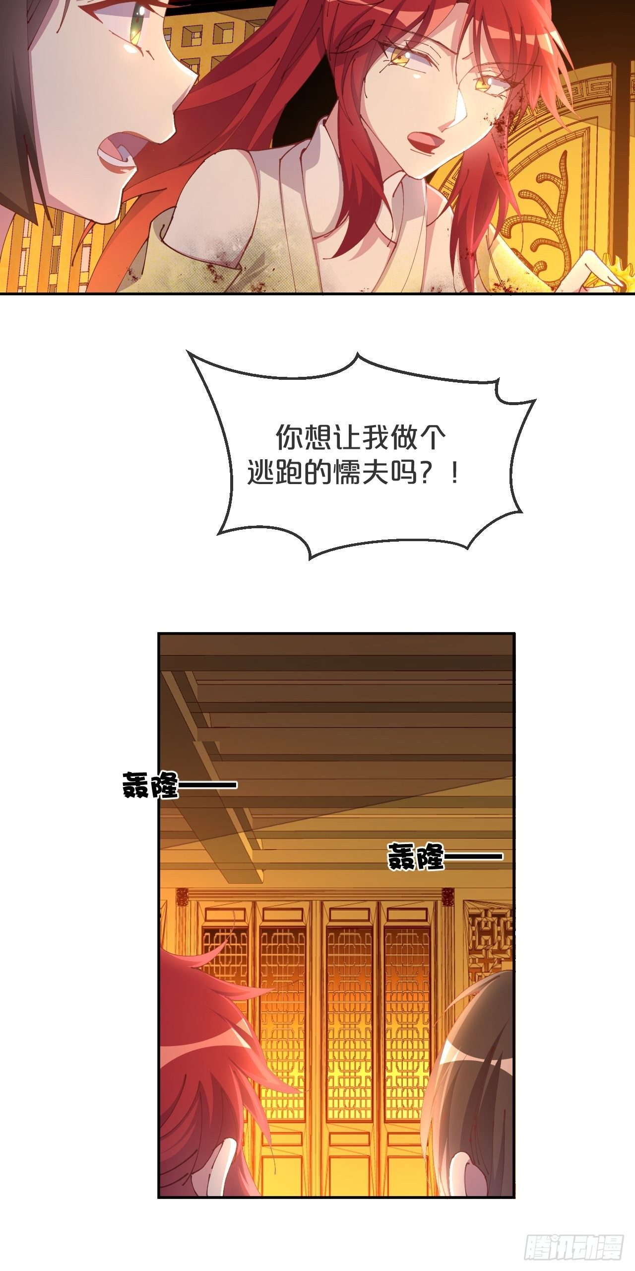月老不懂爱韩漫全集-第84话-生死离别无删减无遮挡章节图片 