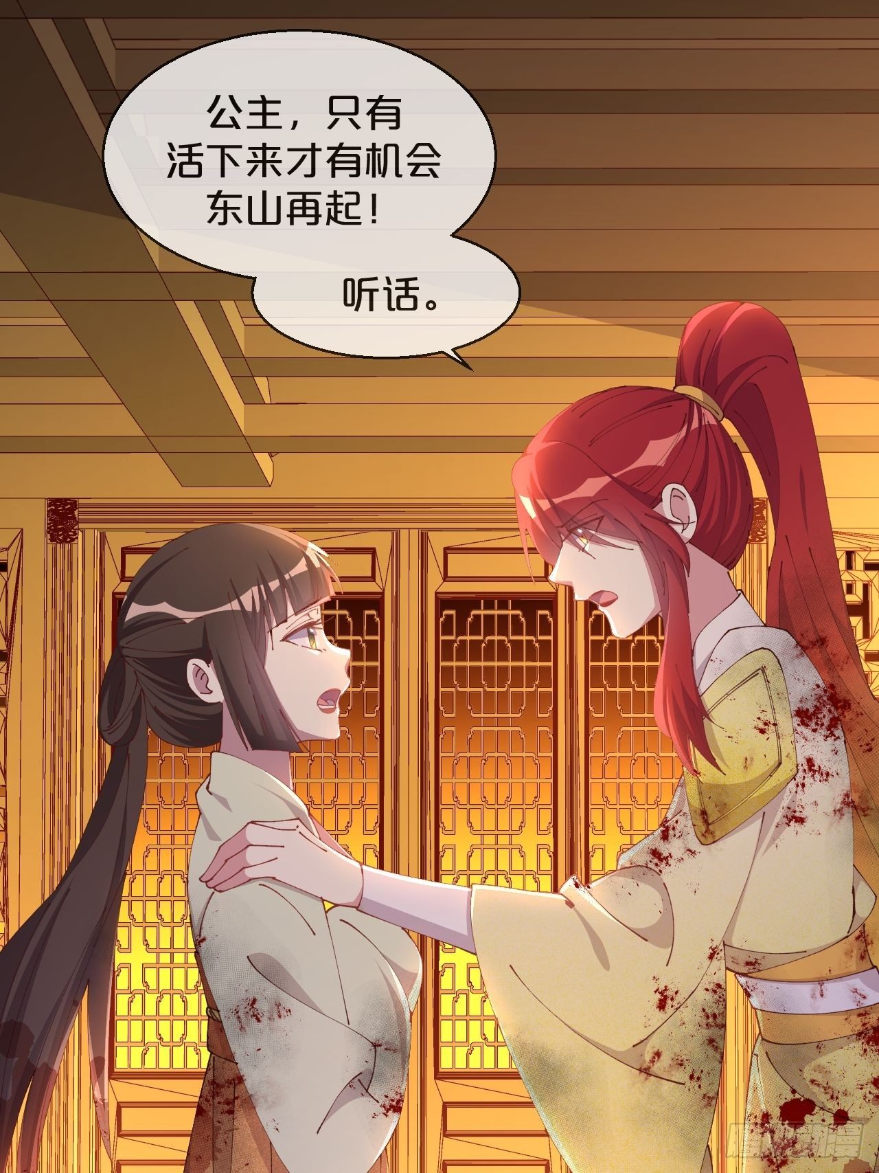 月老不懂爱韩漫全集-第84话-生死离别无删减无遮挡章节图片 