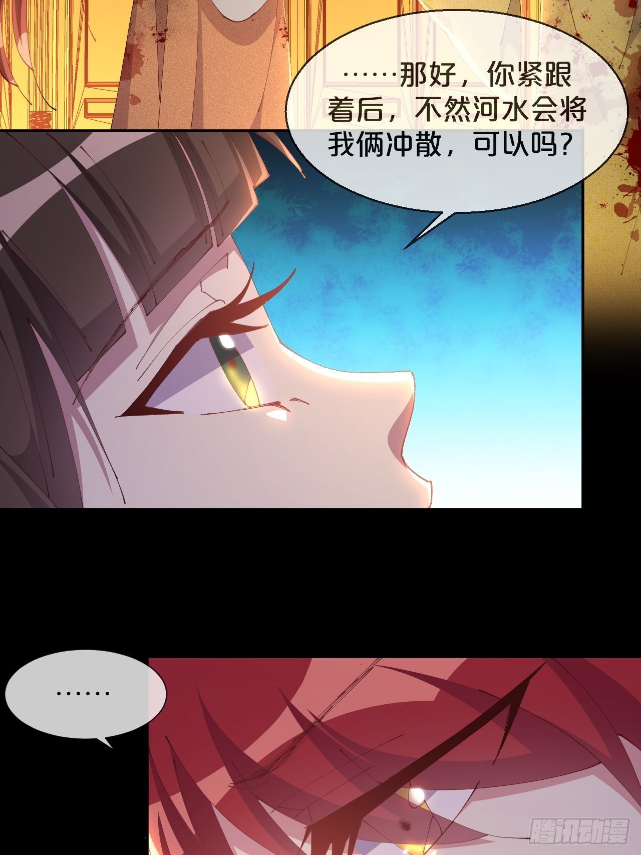 月老不懂爱韩漫全集-第84话-生死离别无删减无遮挡章节图片 