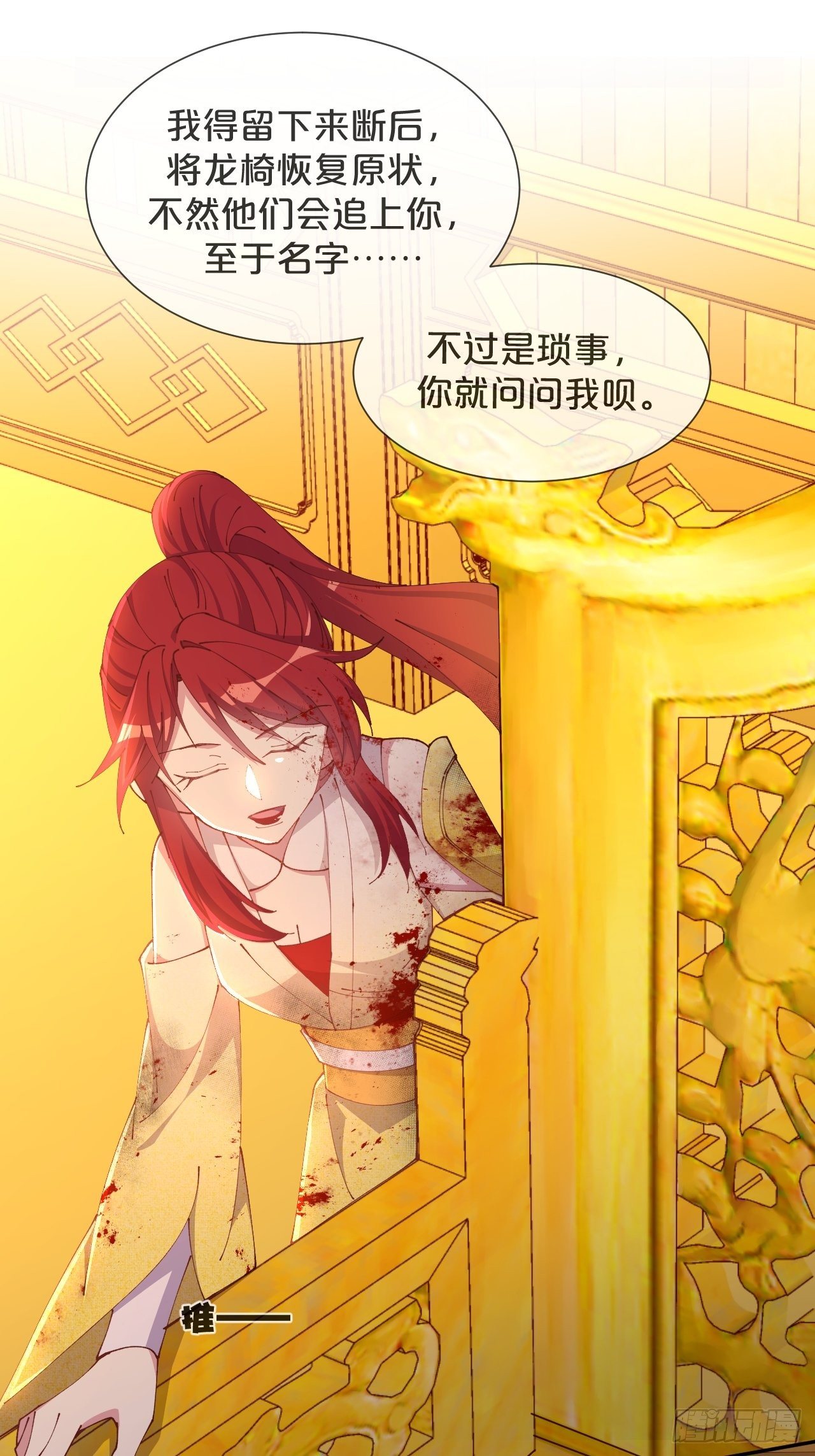 月老不懂爱韩漫全集-第84话-生死离别无删减无遮挡章节图片 