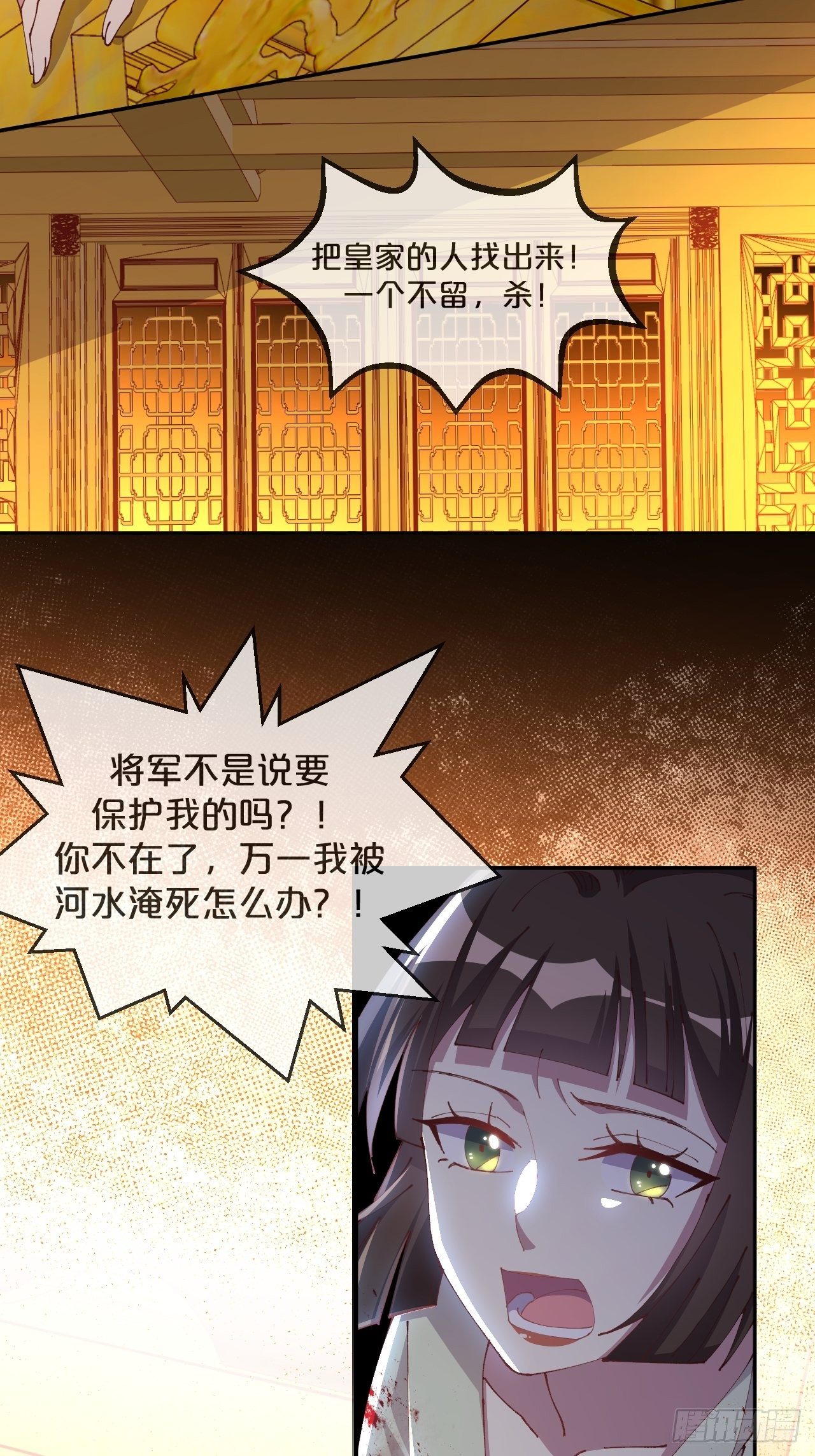 月老不懂爱韩漫全集-第84话-生死离别无删减无遮挡章节图片 