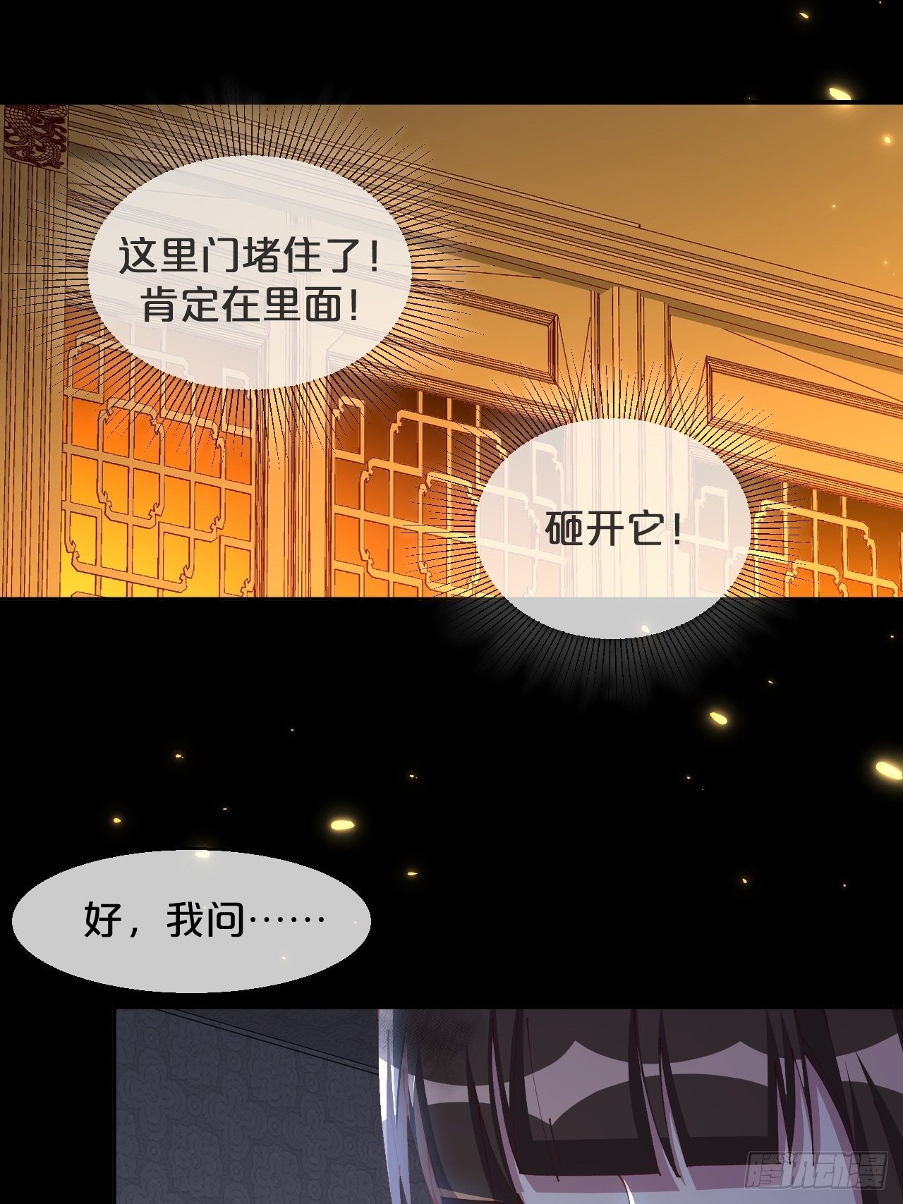月老不懂爱韩漫全集-第84话-生死离别无删减无遮挡章节图片 