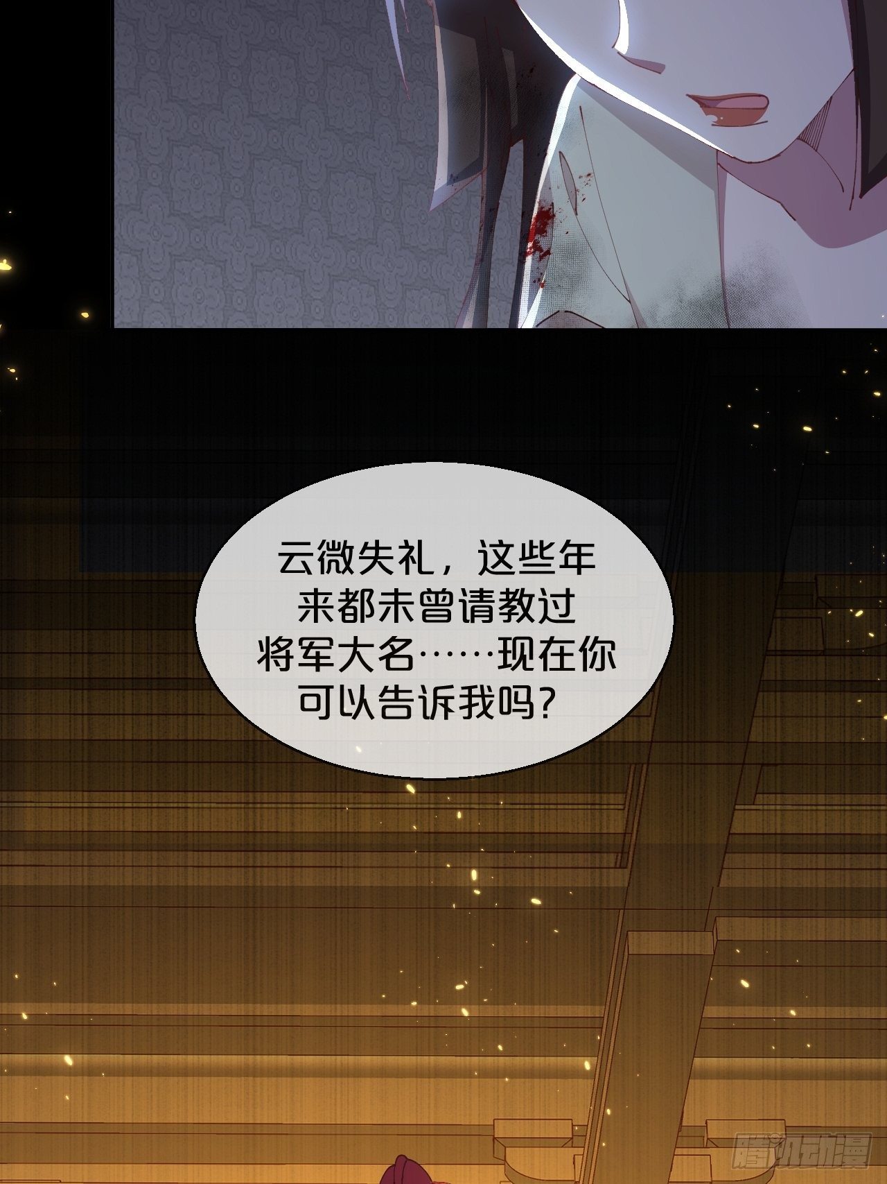 月老不懂爱韩漫全集-第84话-生死离别无删减无遮挡章节图片 