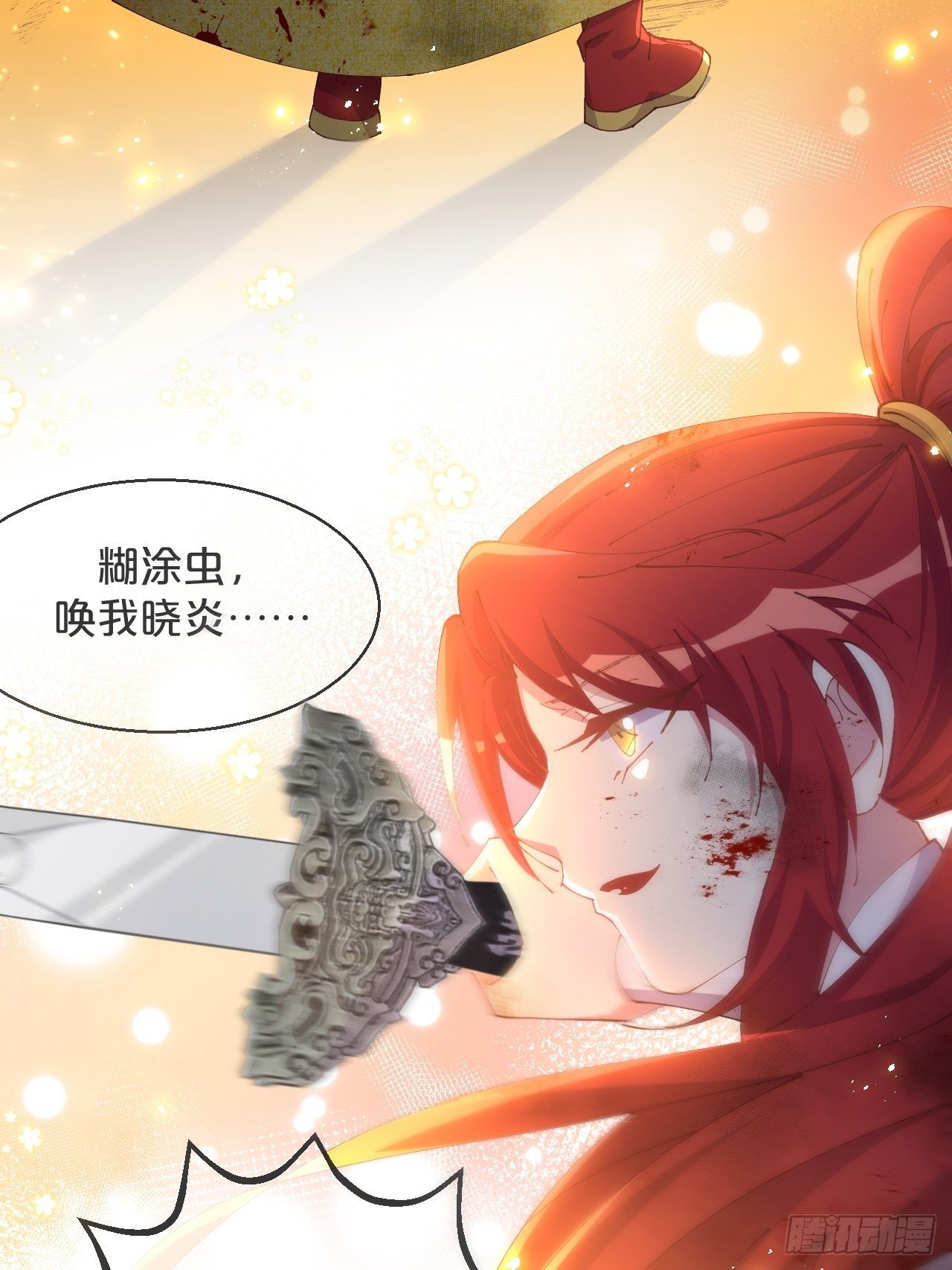 月老不懂爱韩漫全集-第84话-生死离别无删减无遮挡章节图片 