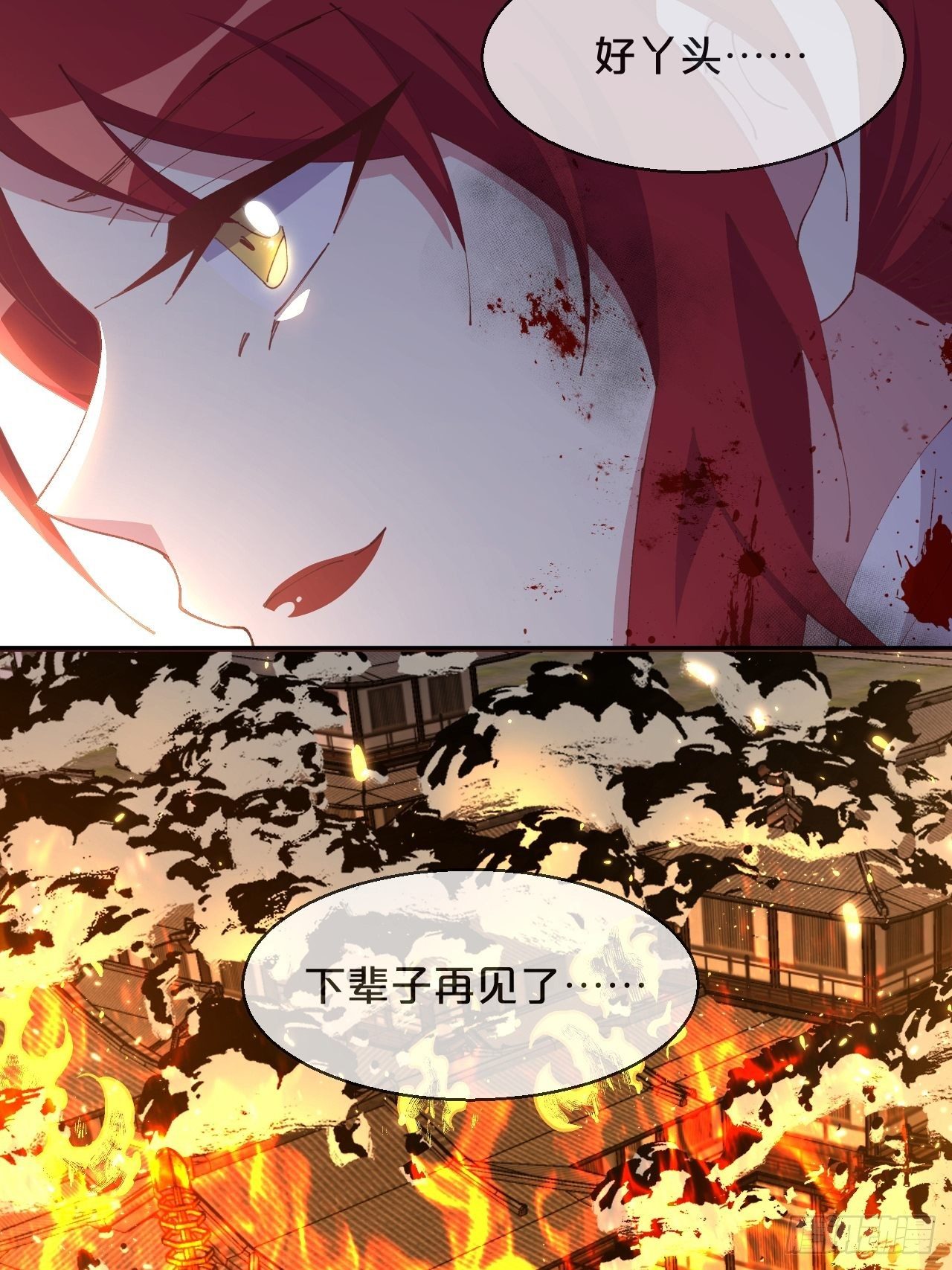 月老不懂爱韩漫全集-第84话-生死离别无删减无遮挡章节图片 