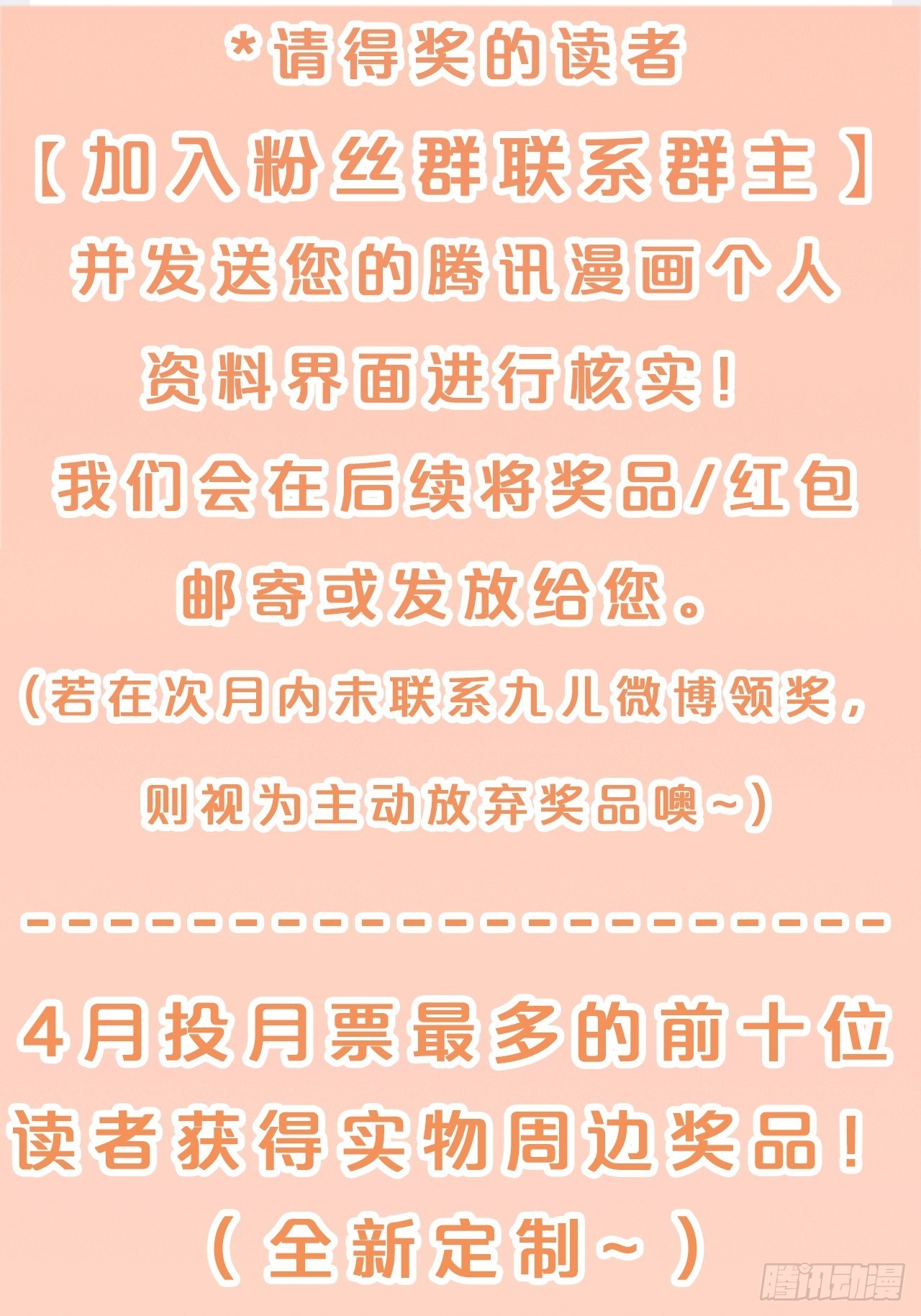 月老不懂爱韩漫全集-第84话-生死离别无删减无遮挡章节图片 
