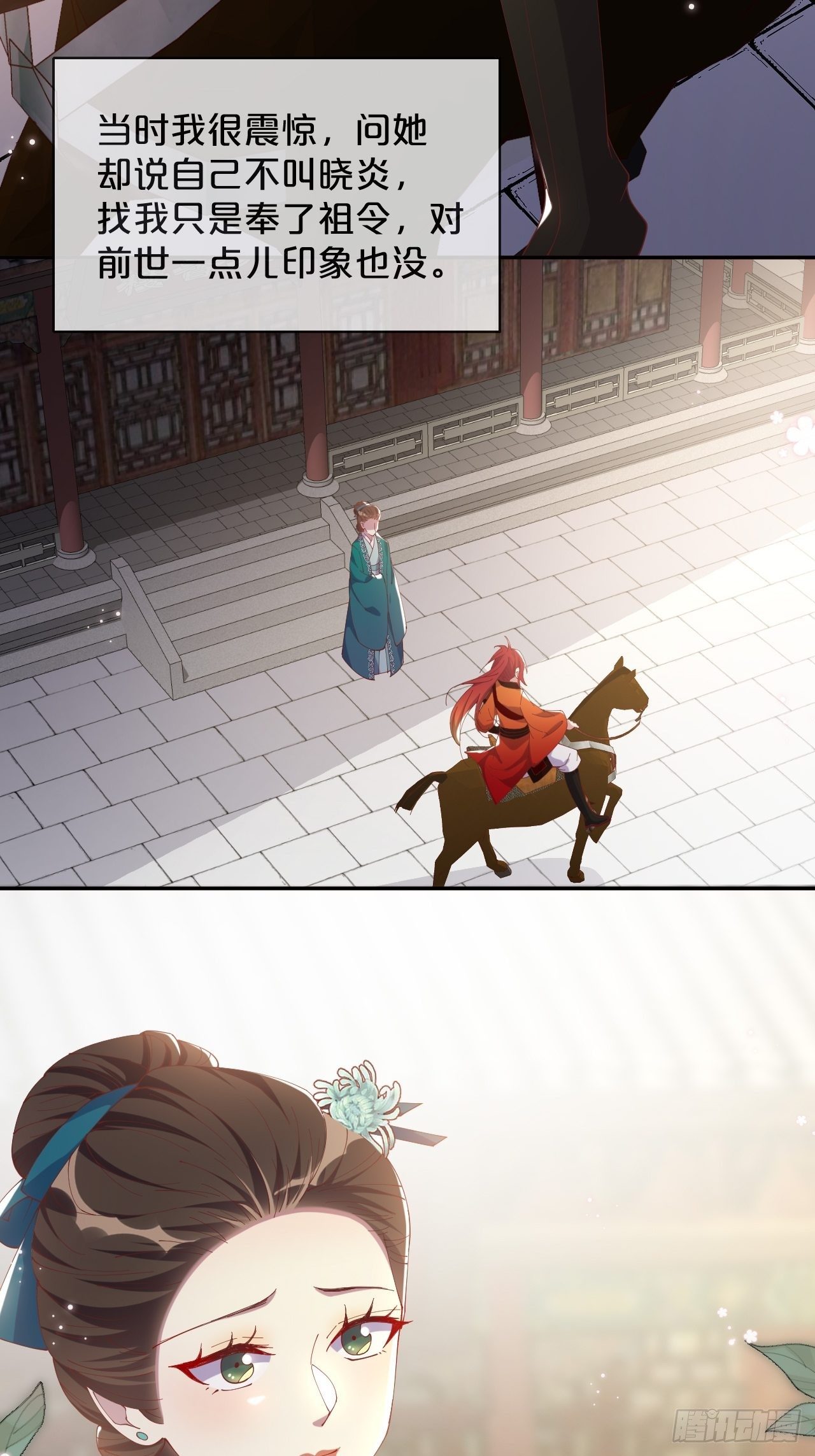 月老不懂爱韩漫全集-第85话-宿命回响无删减无遮挡章节图片 