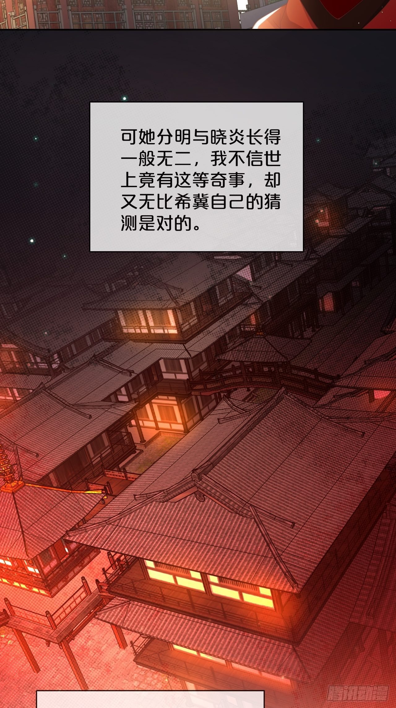 月老不懂爱韩漫全集-第85话-宿命回响无删减无遮挡章节图片 