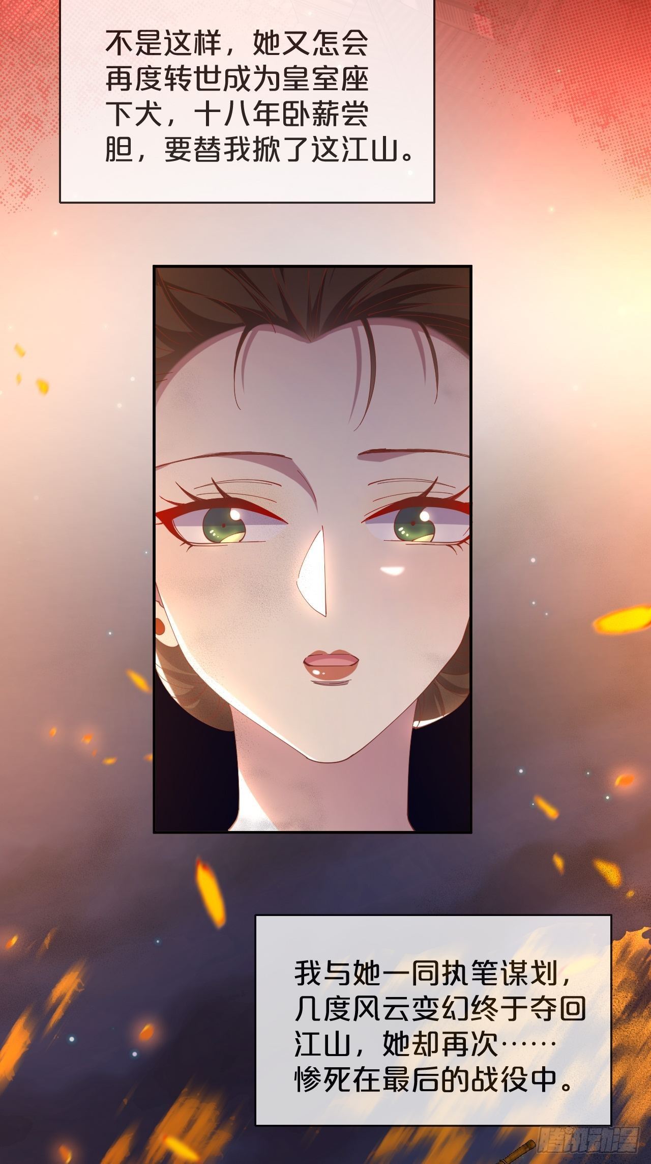 月老不懂爱韩漫全集-第85话-宿命回响无删减无遮挡章节图片 