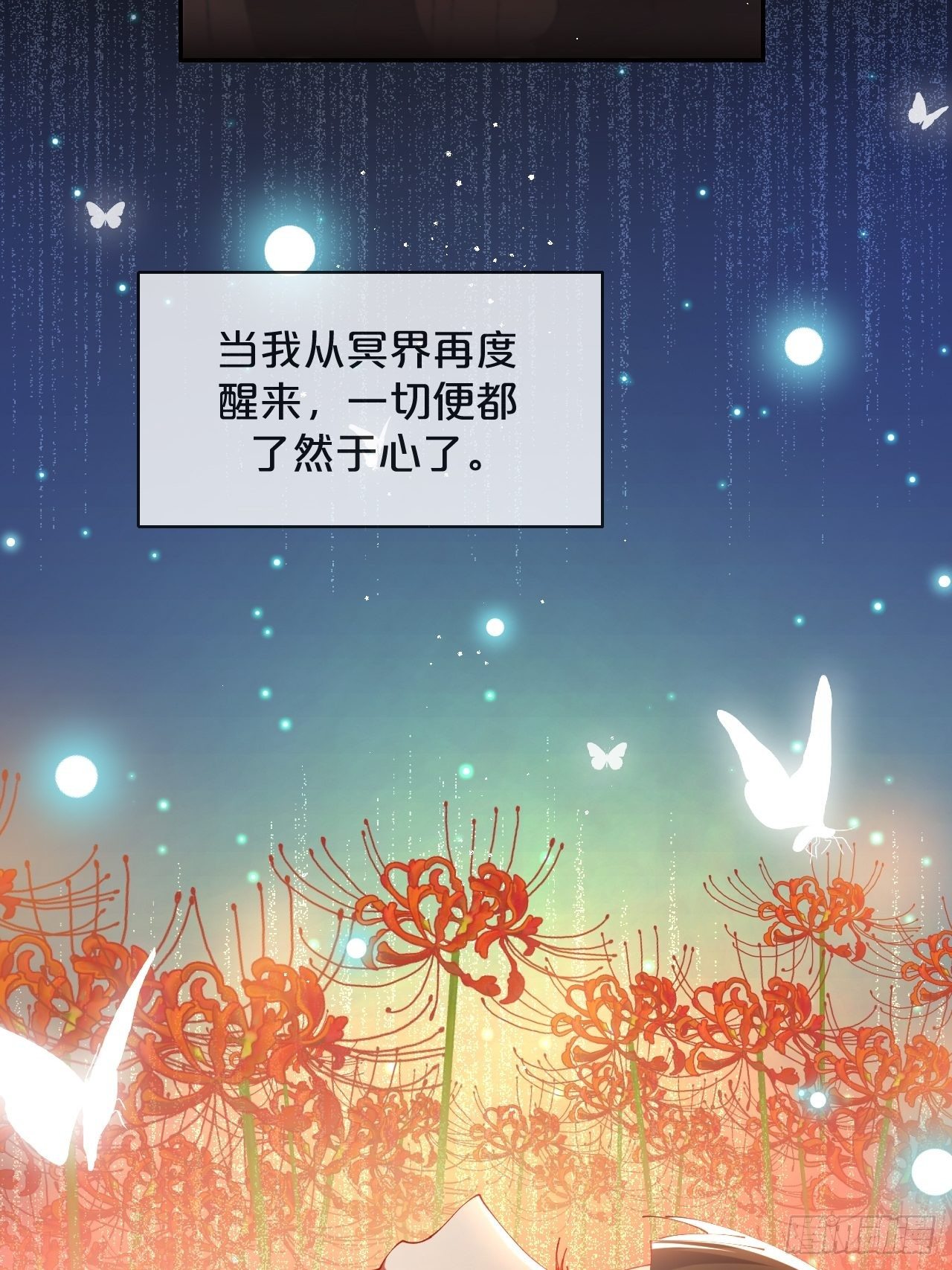 月老不懂爱韩漫全集-第85话-宿命回响无删减无遮挡章节图片 