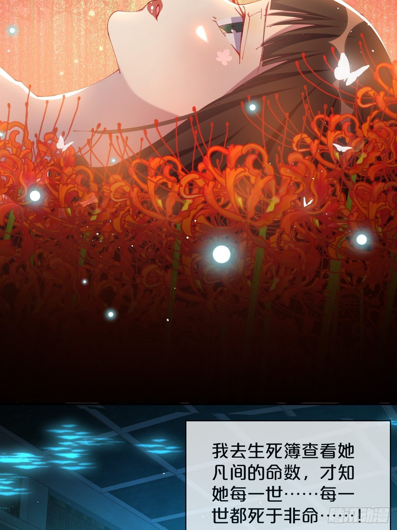 月老不懂爱韩漫全集-第85话-宿命回响无删减无遮挡章节图片 