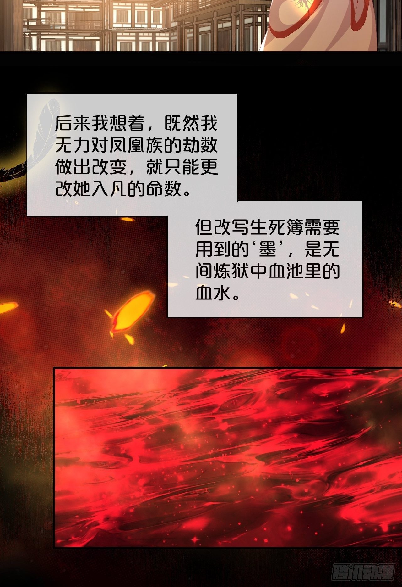 月老不懂爱韩漫全集-第85话-宿命回响无删减无遮挡章节图片 