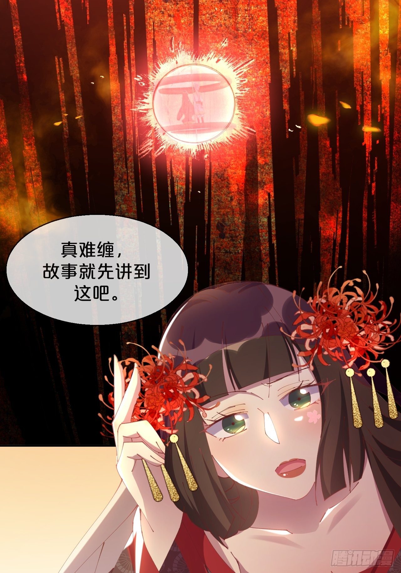 月老不懂爱韩漫全集-第85话-宿命回响无删减无遮挡章节图片 