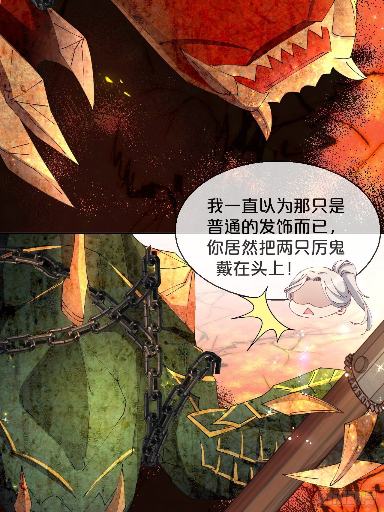 月老不懂爱韩漫全集-第85话-宿命回响无删减无遮挡章节图片 