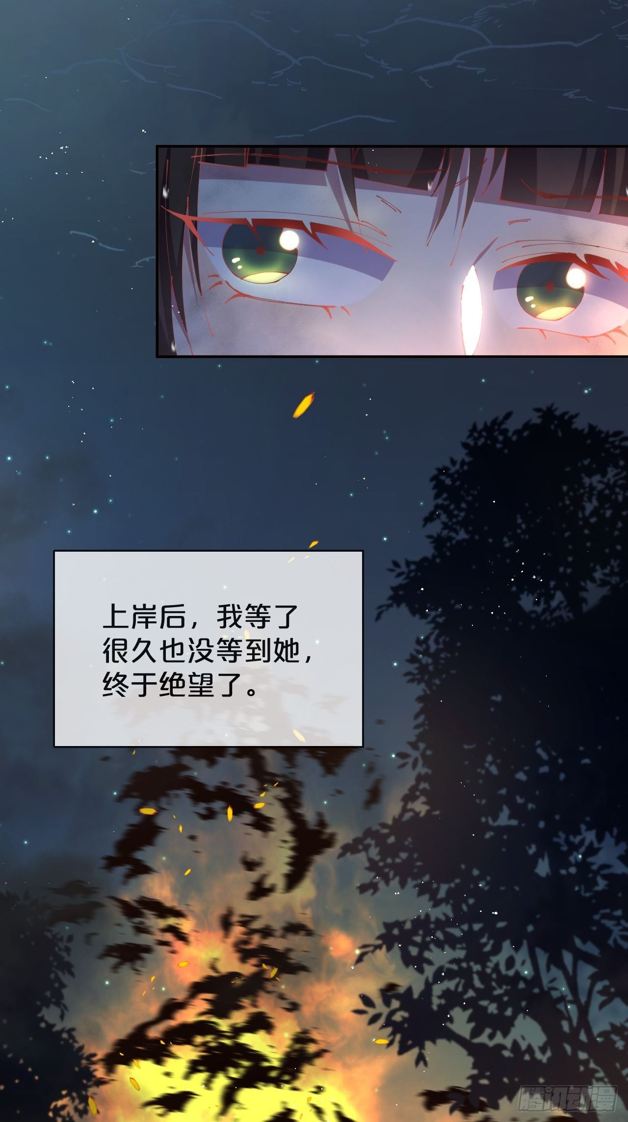 月老不懂爱韩漫全集-第85话-宿命回响无删减无遮挡章节图片 