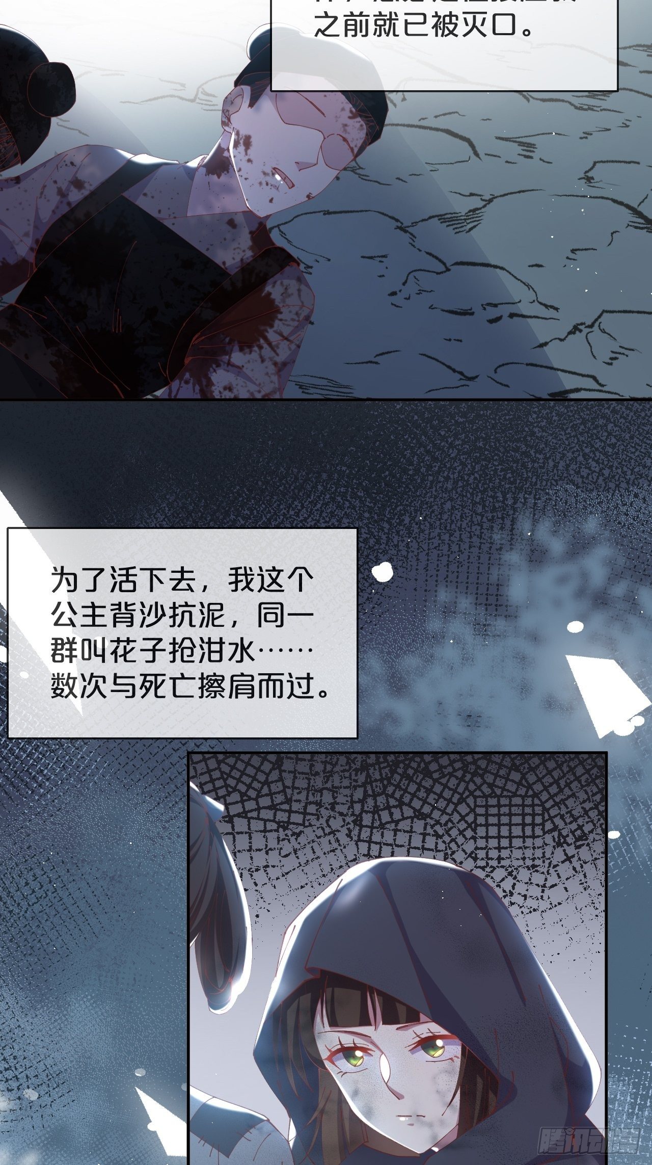 月老不懂爱韩漫全集-第85话-宿命回响无删减无遮挡章节图片 