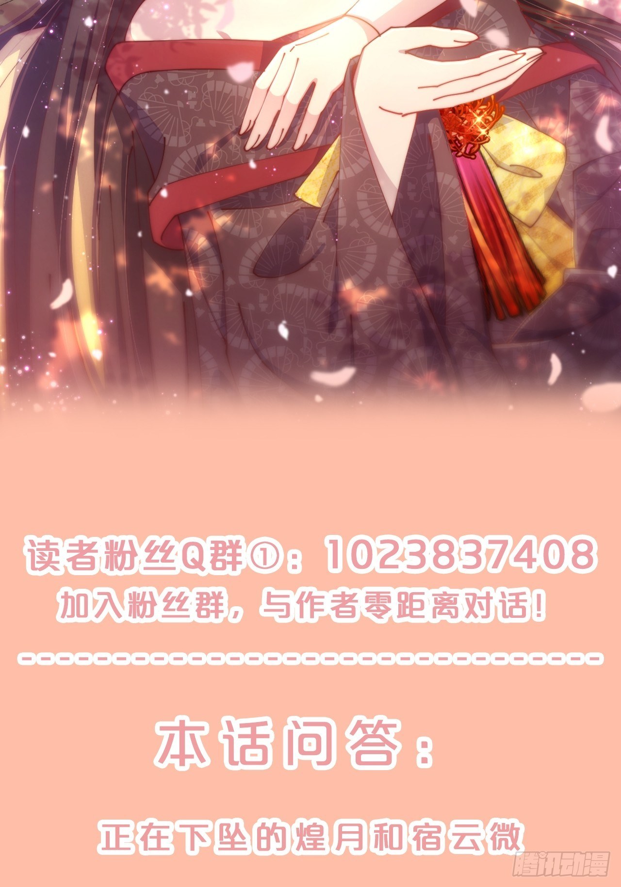 月老不懂爱韩漫全集-第85话-宿命回响无删减无遮挡章节图片 