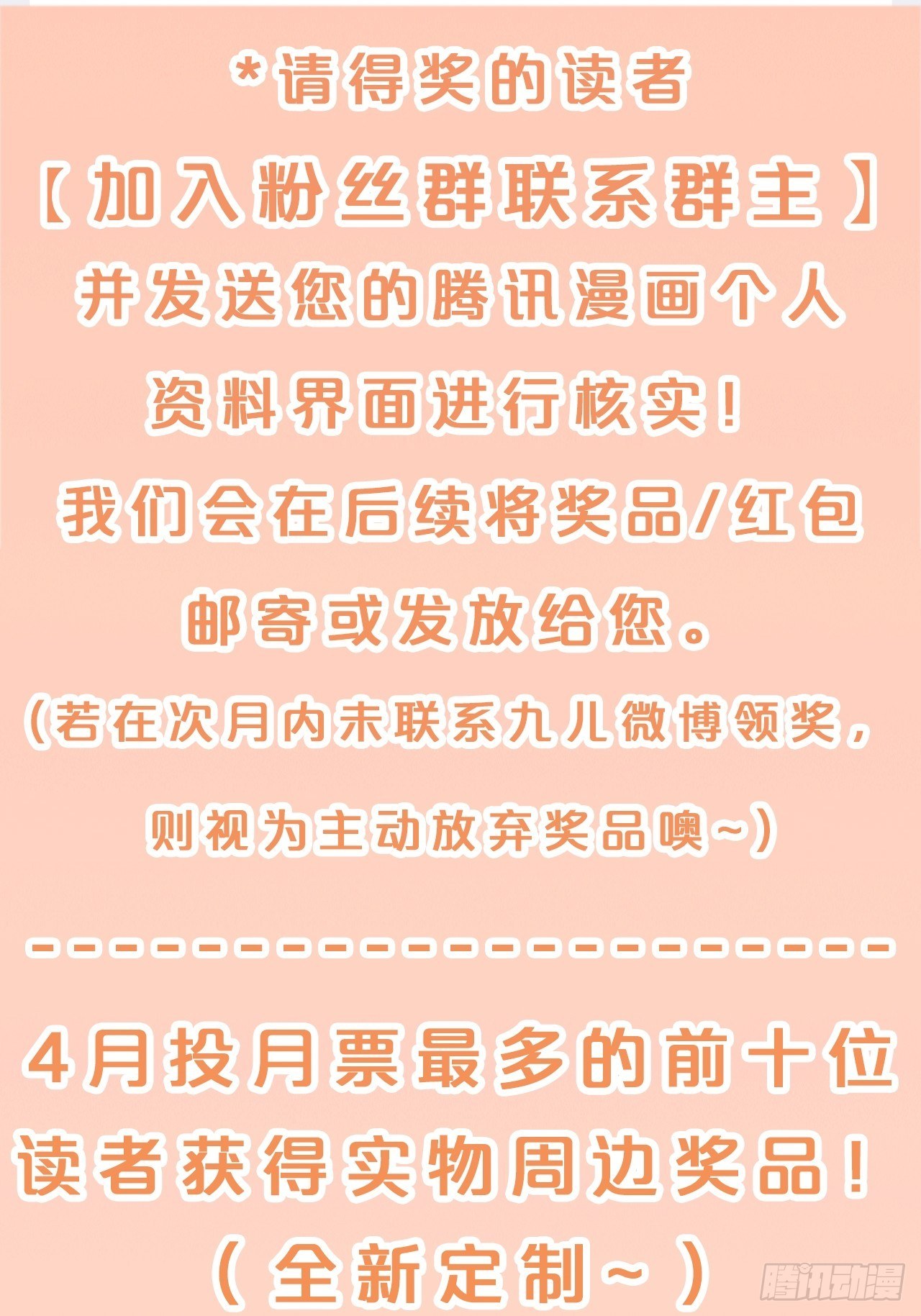 月老不懂爱韩漫全集-第85话-宿命回响无删减无遮挡章节图片 