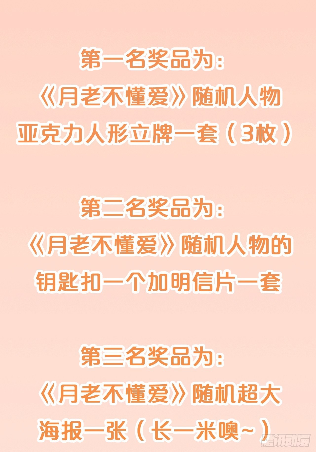 月老不懂爱韩漫全集-第85话-宿命回响无删减无遮挡章节图片 