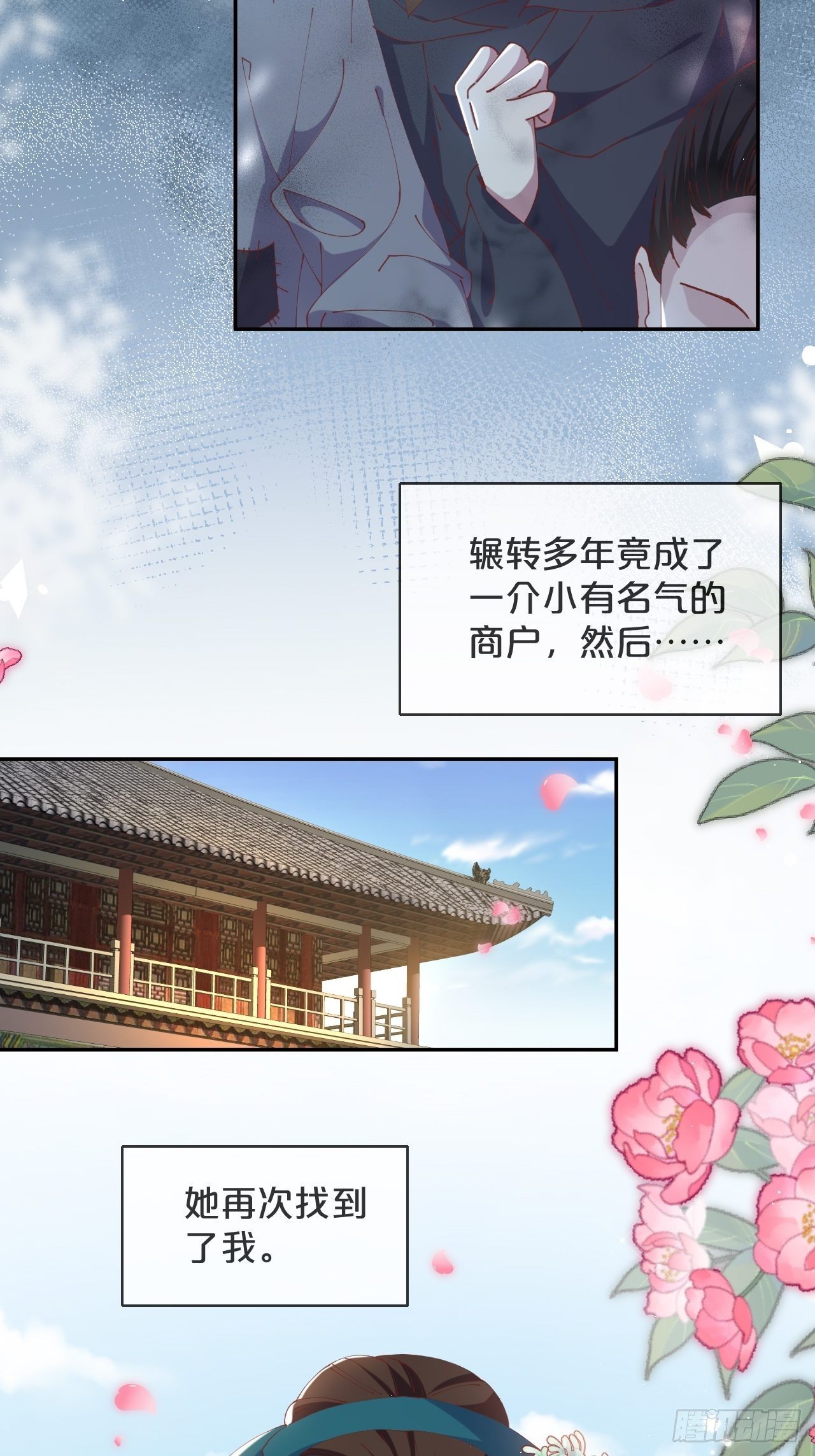 月老不懂爱韩漫全集-第85话-宿命回响无删减无遮挡章节图片 