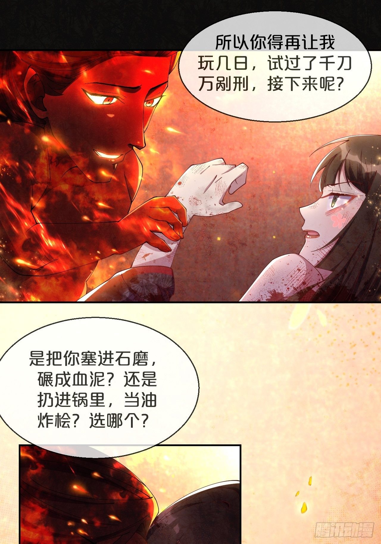 月老不懂爱韩漫全集-第86话-惊醒无删减无遮挡章节图片 