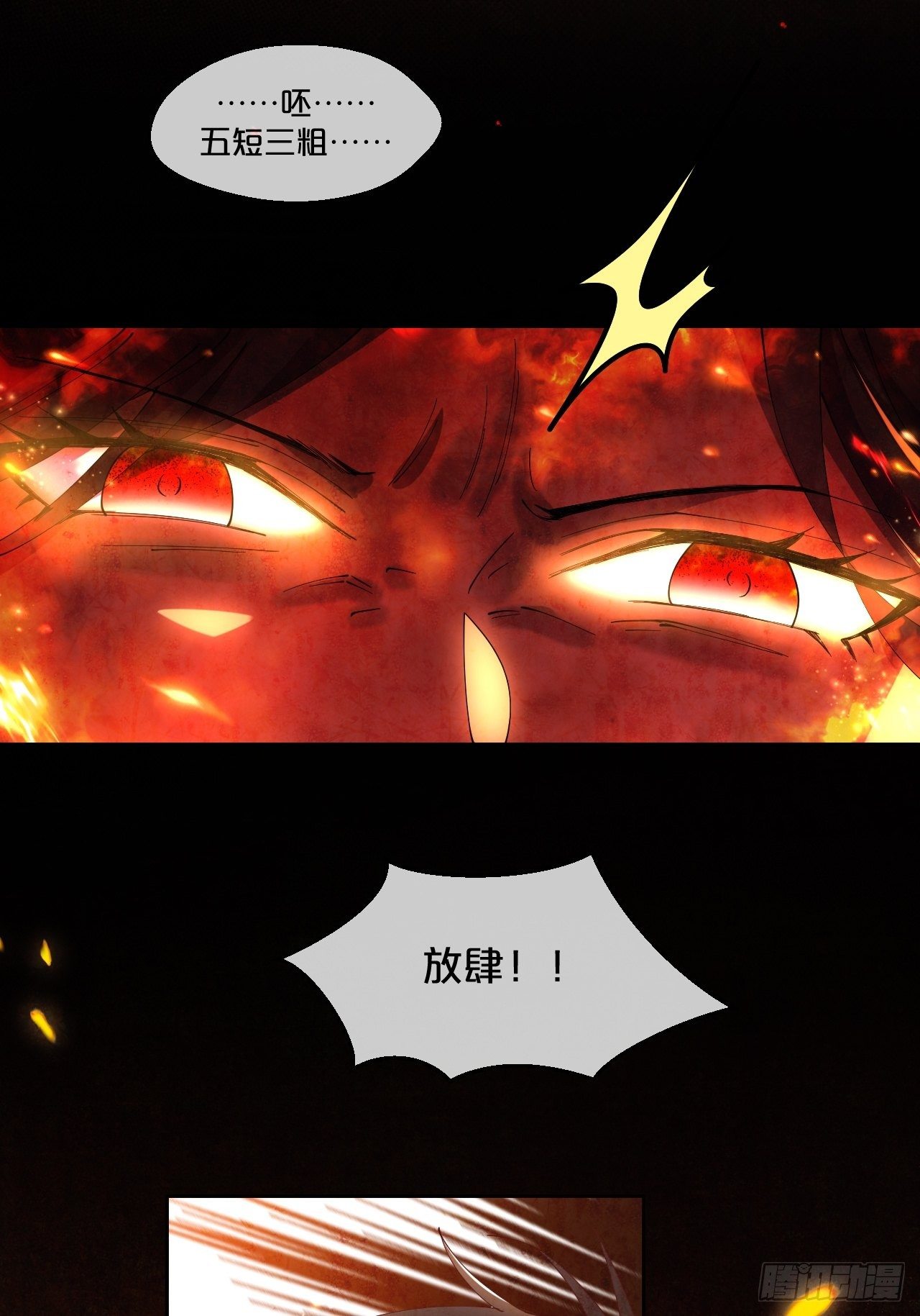 月老不懂爱韩漫全集-第86话-惊醒无删减无遮挡章节图片 