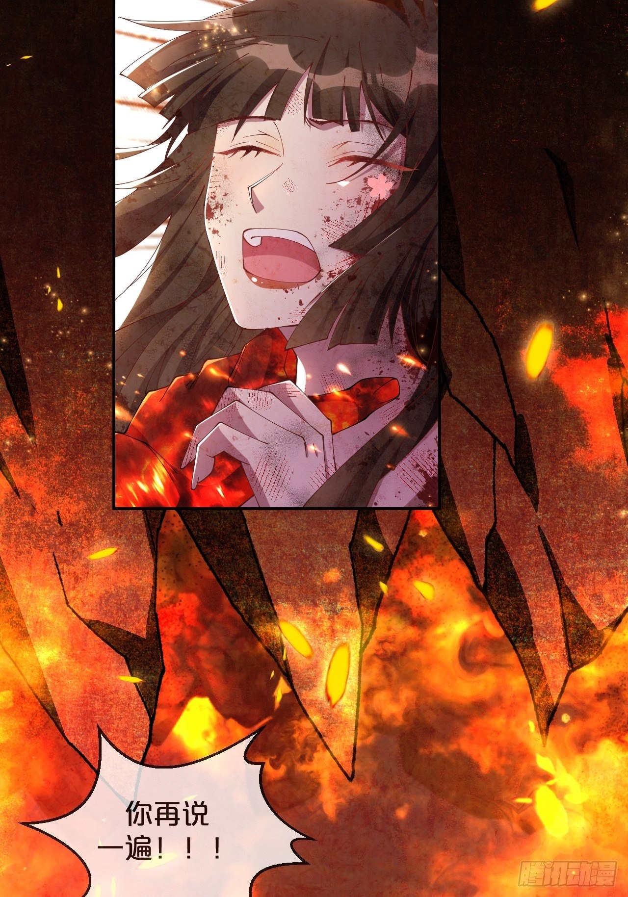 月老不懂爱韩漫全集-第86话-惊醒无删减无遮挡章节图片 