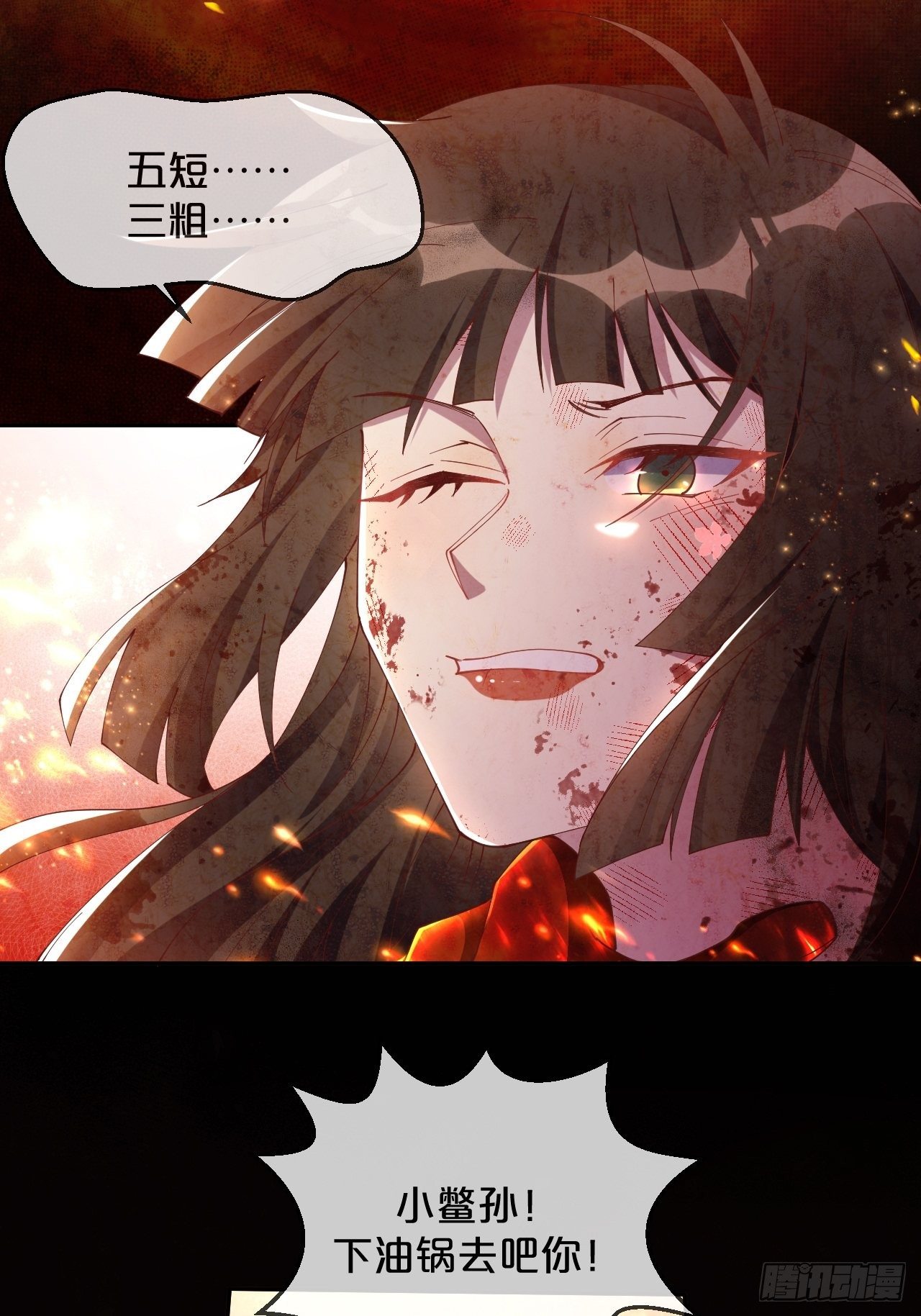 月老不懂爱韩漫全集-第86话-惊醒无删减无遮挡章节图片 