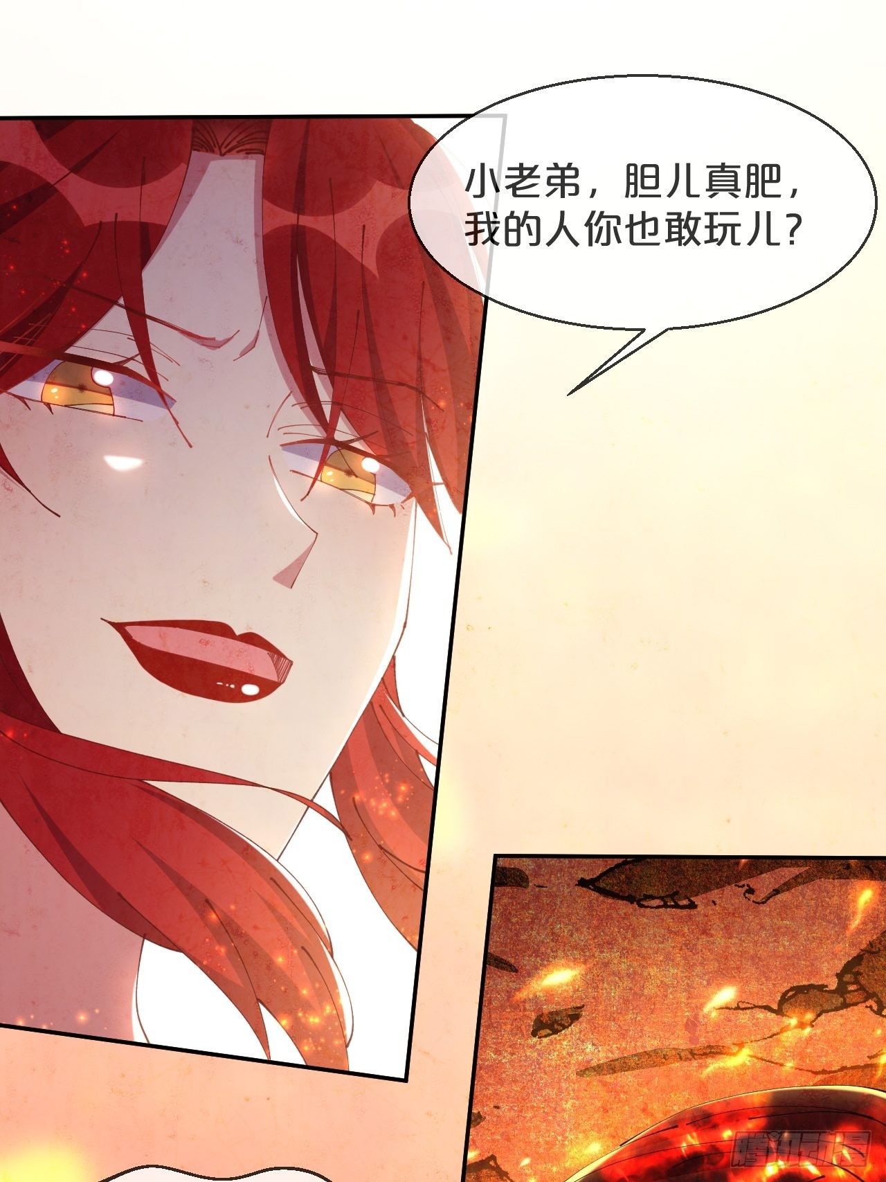 月老不懂爱韩漫全集-第86话-惊醒无删减无遮挡章节图片 