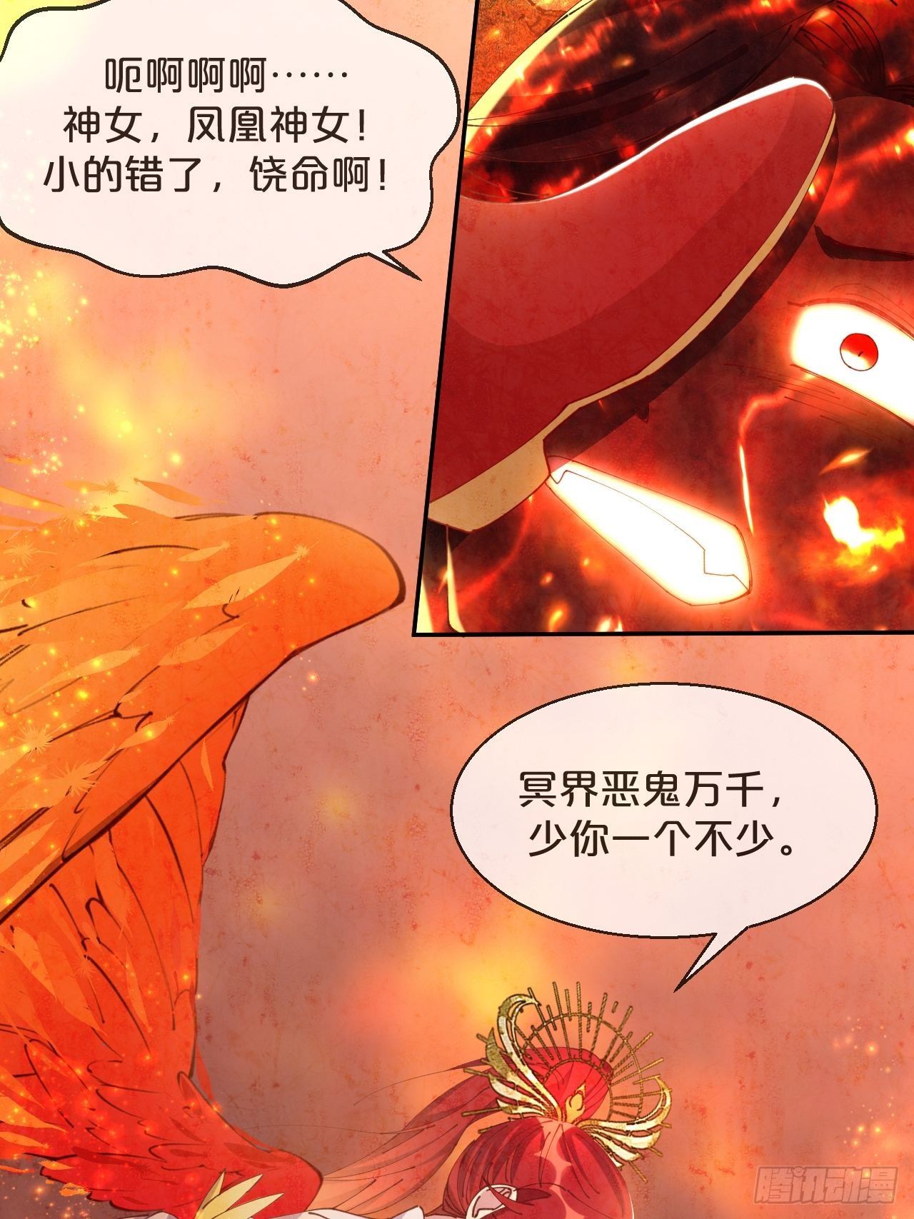 月老不懂爱韩漫全集-第86话-惊醒无删减无遮挡章节图片 