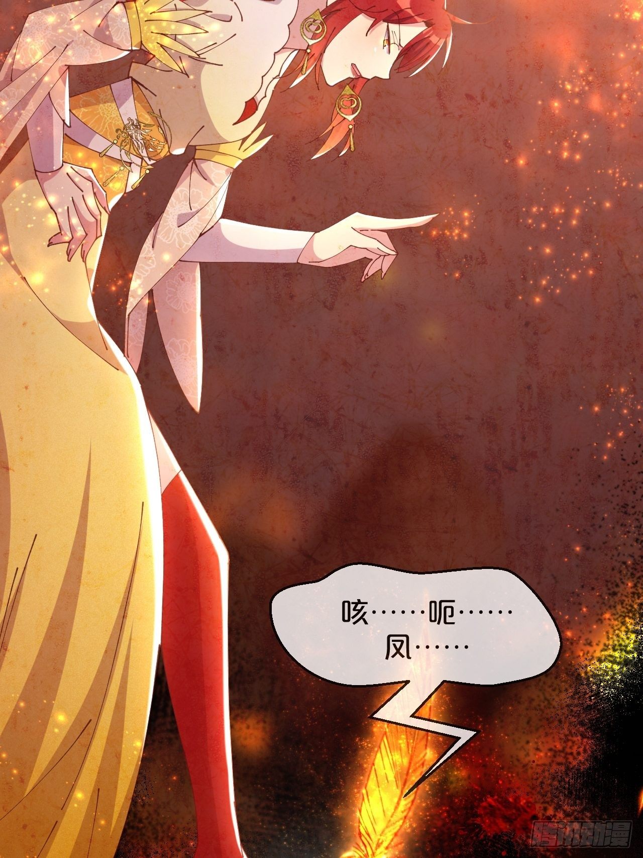 月老不懂爱韩漫全集-第86话-惊醒无删减无遮挡章节图片 