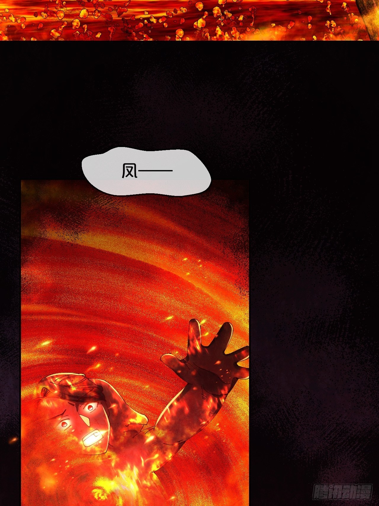 月老不懂爱韩漫全集-第86话-惊醒无删减无遮挡章节图片 