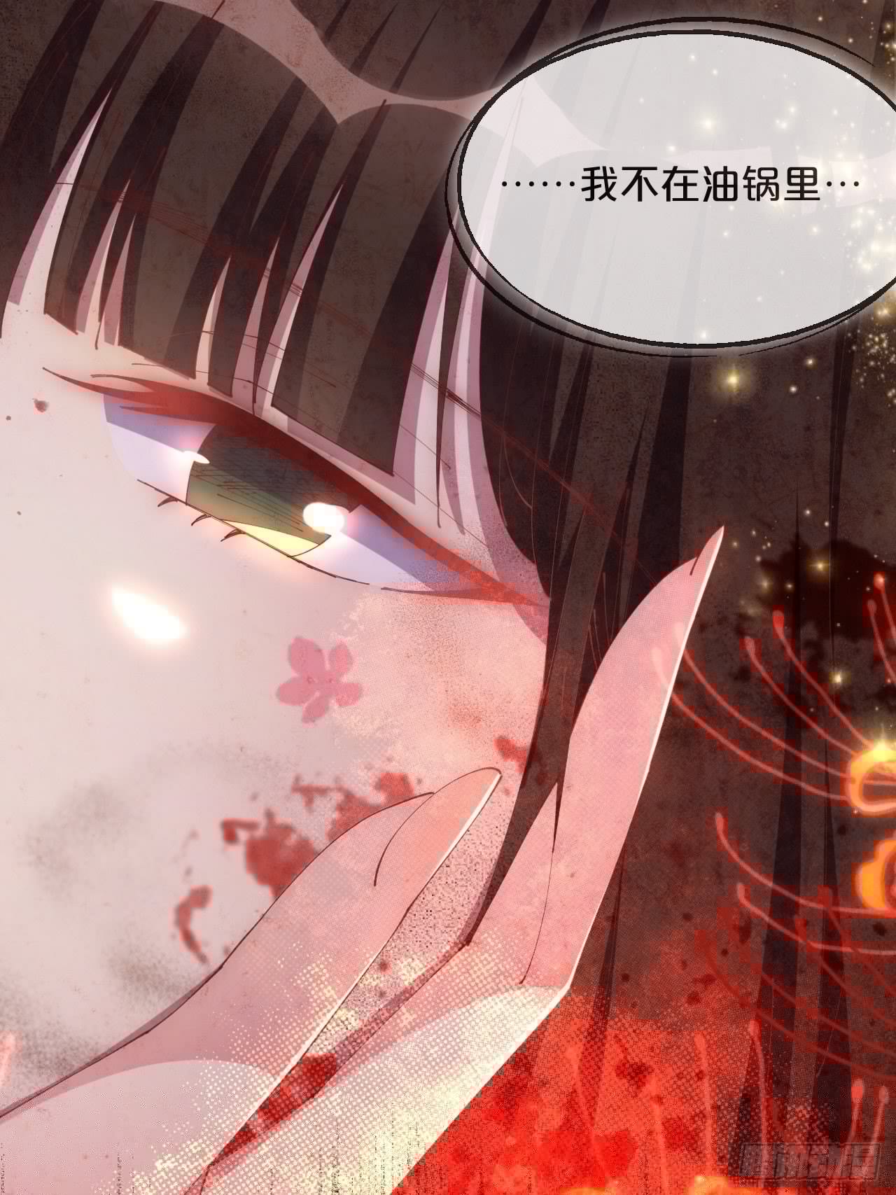 月老不懂爱韩漫全集-第86话-惊醒无删减无遮挡章节图片 