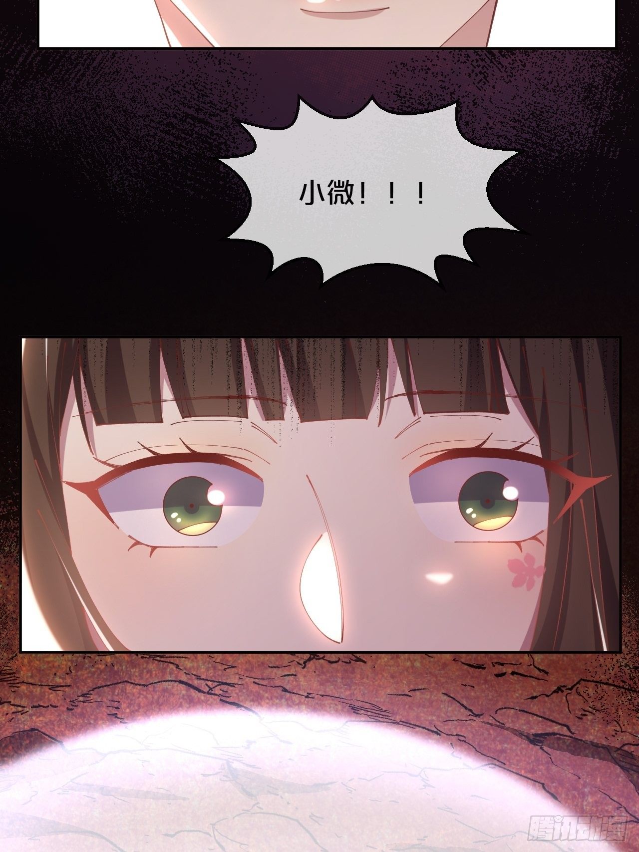 月老不懂爱韩漫全集-第86话-惊醒无删减无遮挡章节图片 