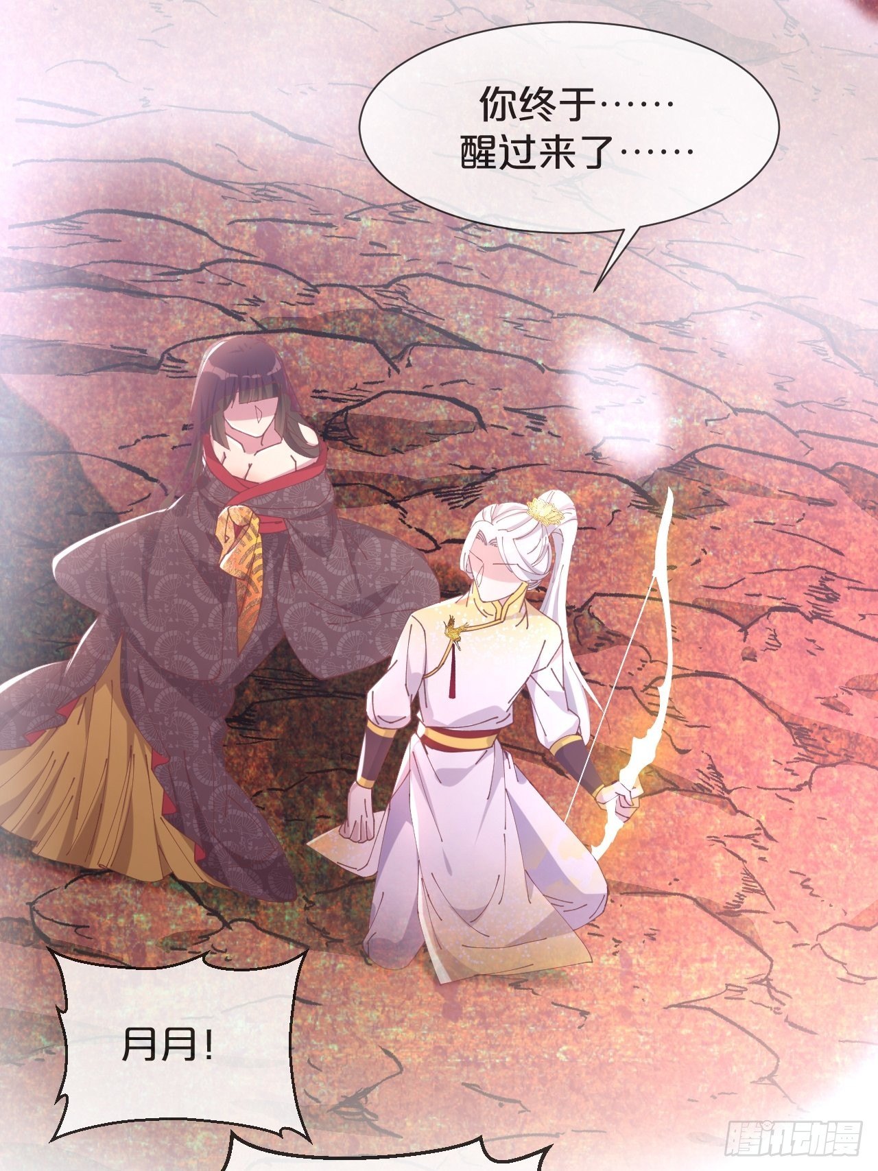 月老不懂爱韩漫全集-第86话-惊醒无删减无遮挡章节图片 