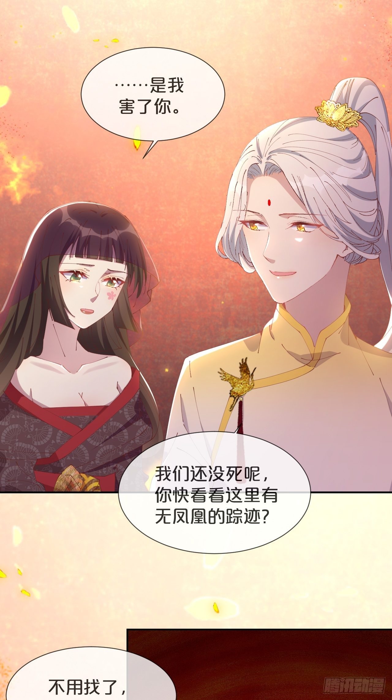 月老不懂爱韩漫全集-第86话-惊醒无删减无遮挡章节图片 