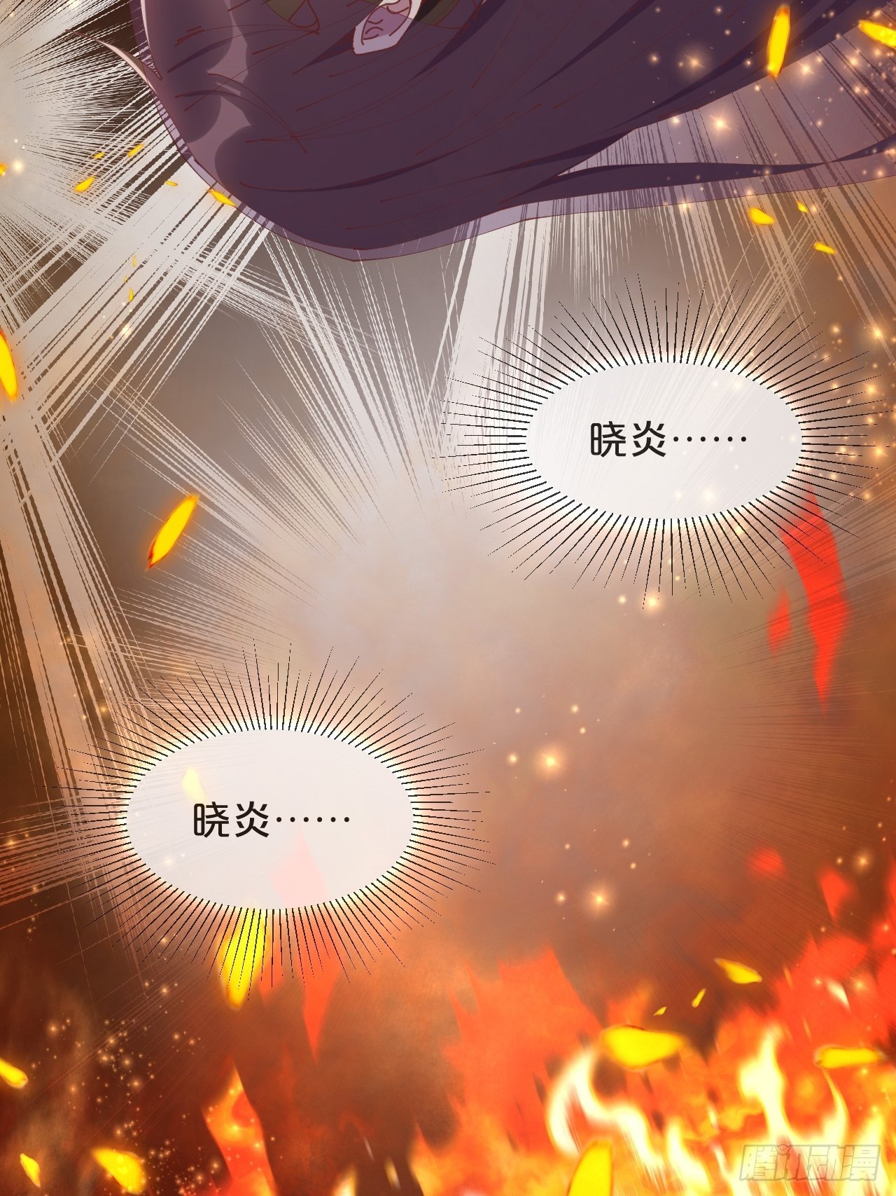 月老不懂爱韩漫全集-第86话-惊醒无删减无遮挡章节图片 