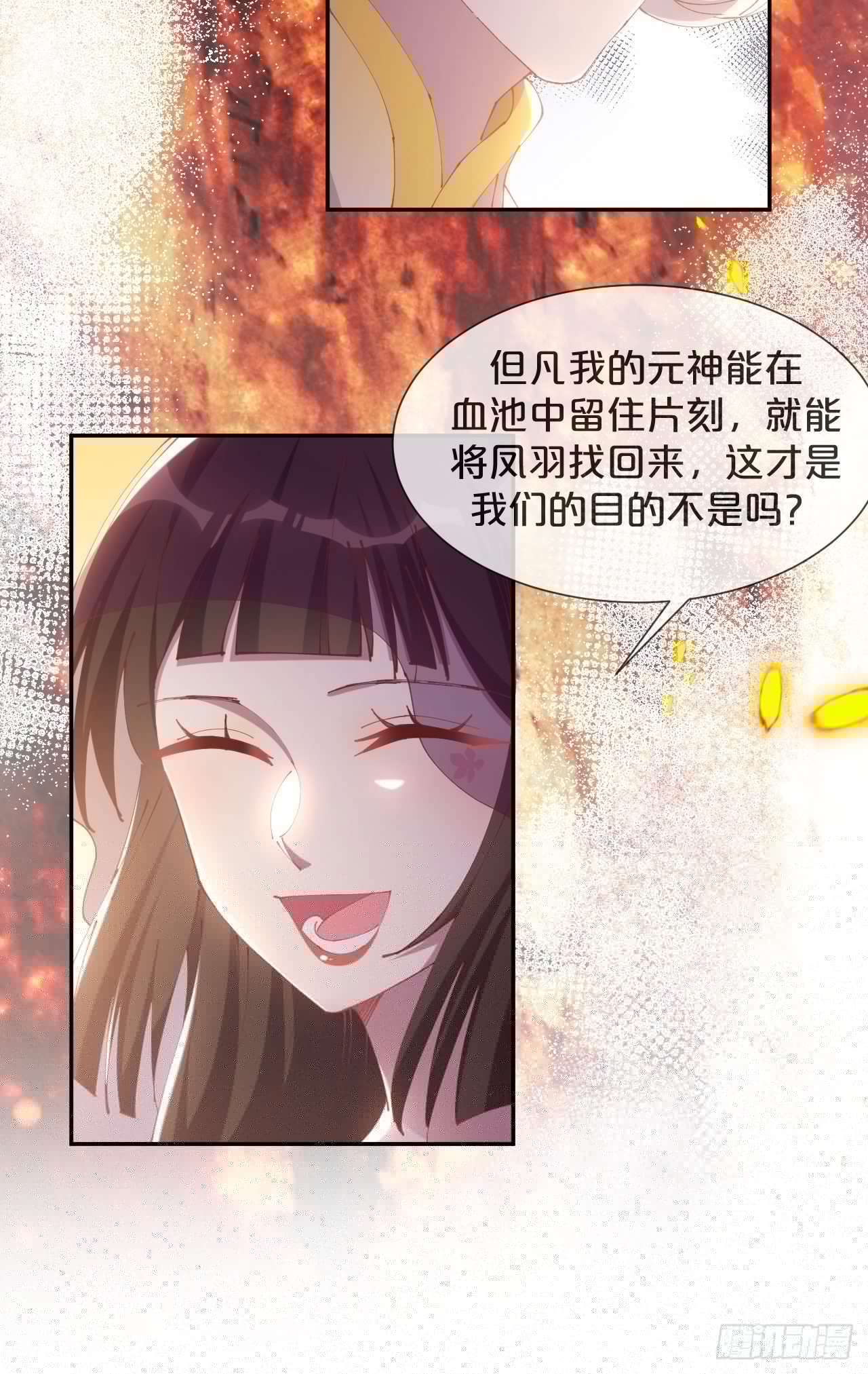 月老不懂爱韩漫全集-第86话-惊醒无删减无遮挡章节图片 