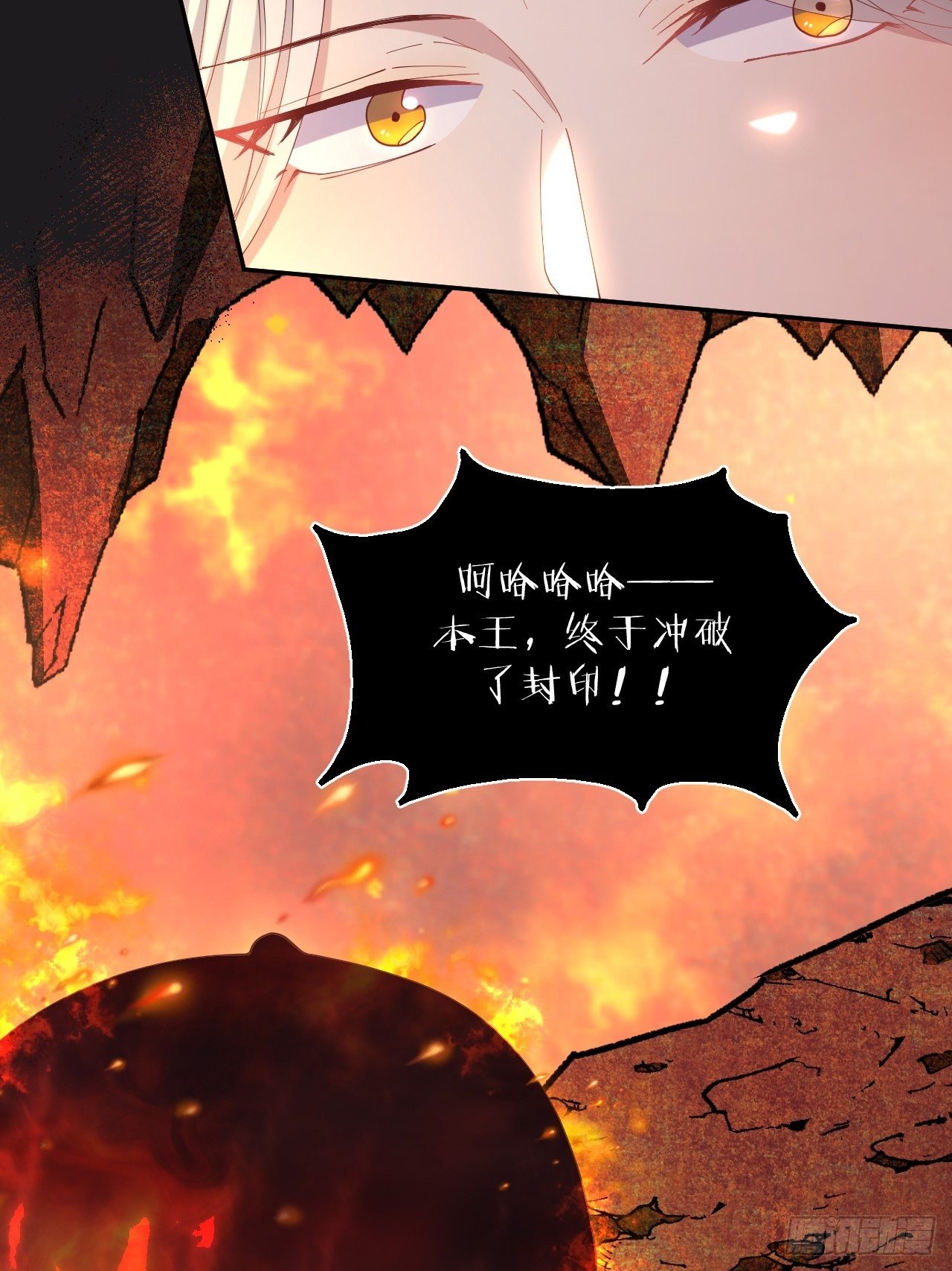 月老不懂爱韩漫全集-第86话-惊醒无删减无遮挡章节图片 